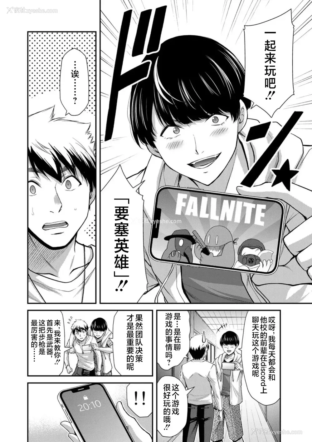 225P - [山本やみー×门马司] ギルティサークル 第7-9巻 [不咕鸟汉化组]