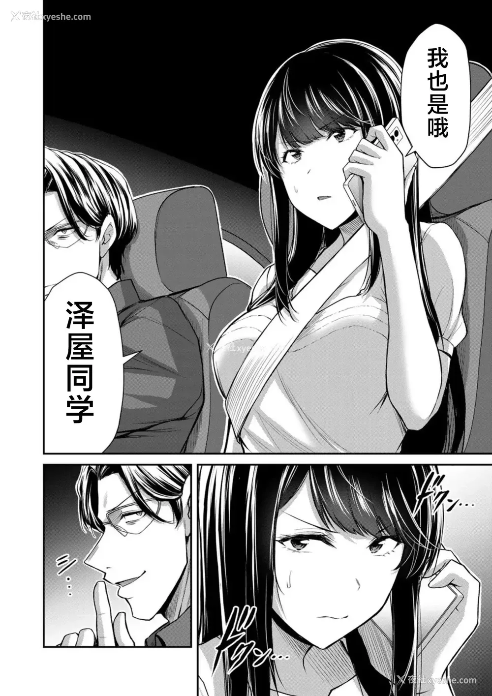 227P - [山本やみー×门马司] ギルティサークル 第7-9巻 [不咕鸟汉化组]