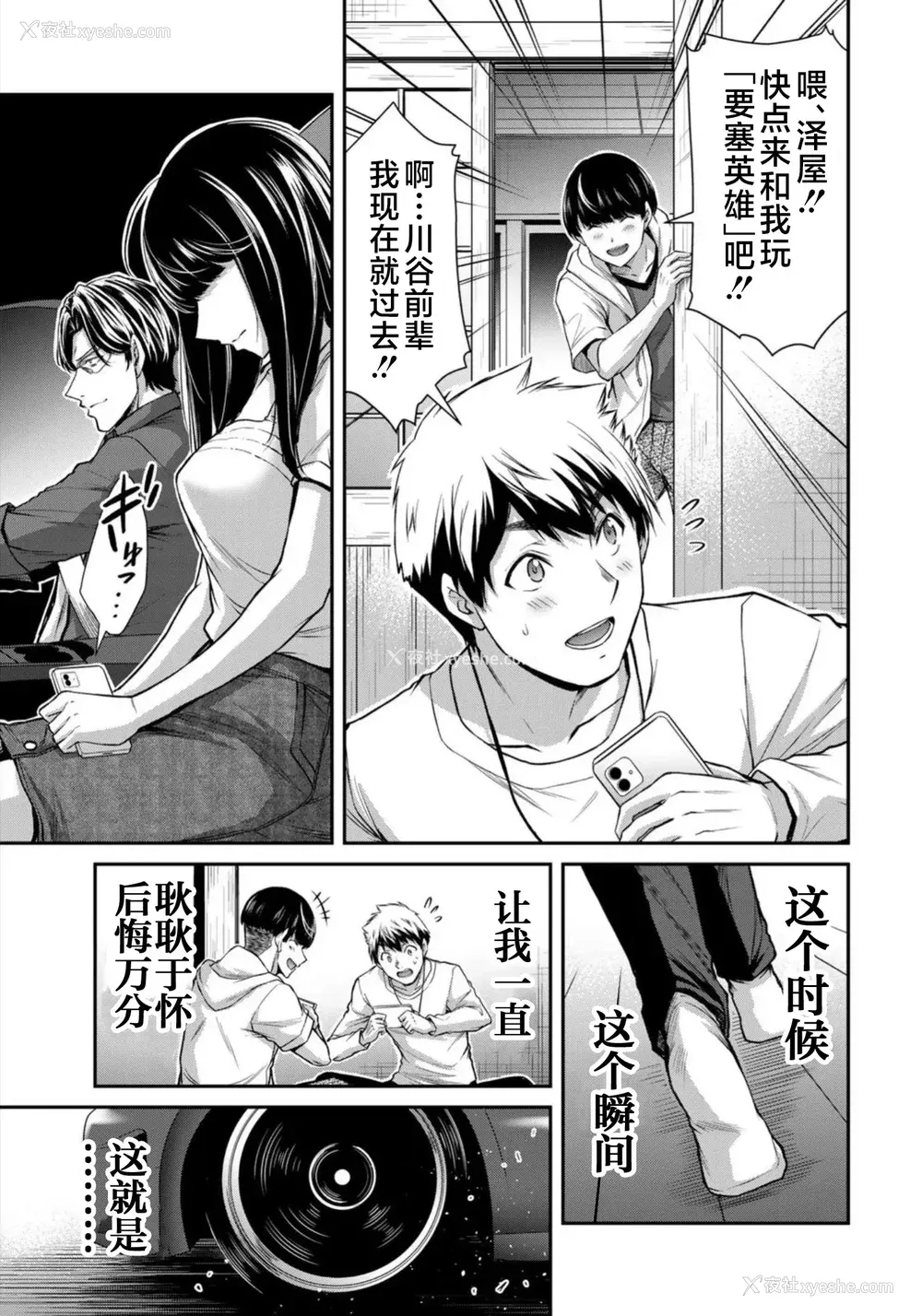 230P - [山本やみー×门马司] ギルティサークル 第7-9巻 [不咕鸟汉化组]