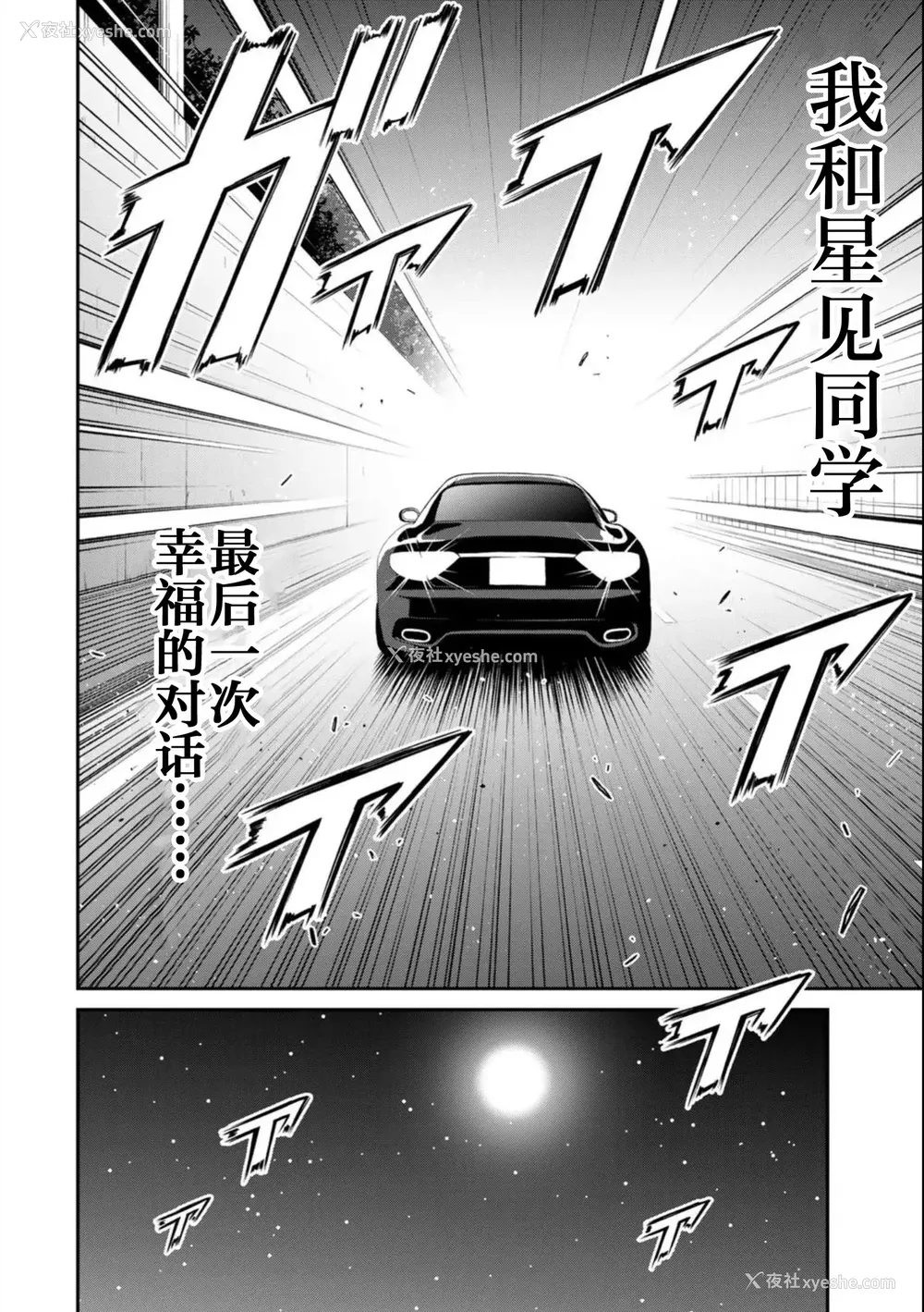 231P - [山本やみー×门马司] ギルティサークル 第7-9巻 [不咕鸟汉化组]