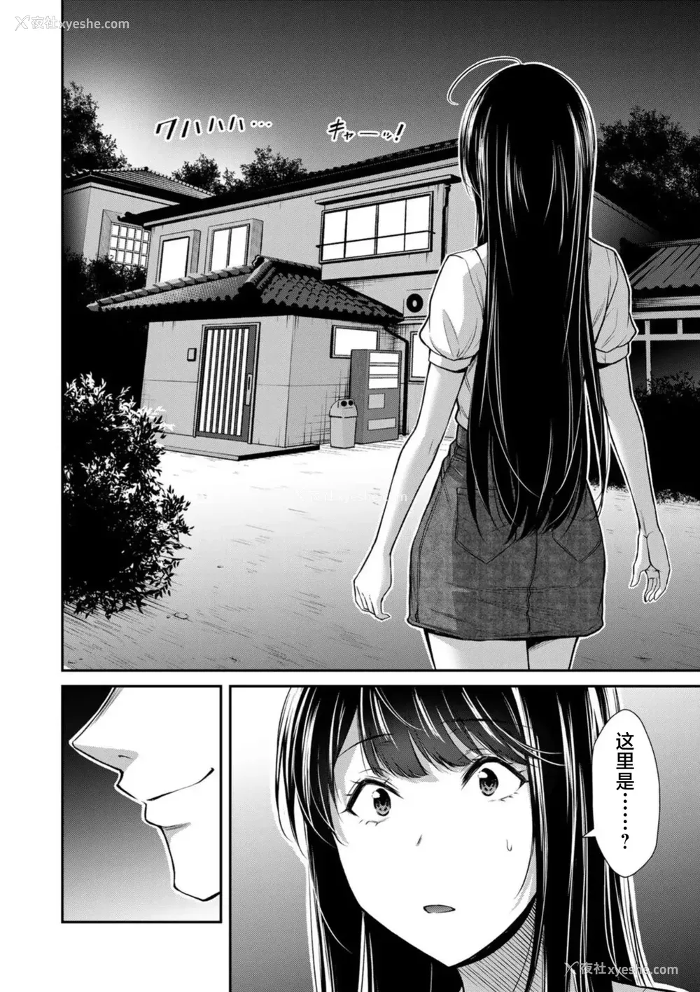 233P - [山本やみー×门马司] ギルティサークル 第7-9巻 [不咕鸟汉化组]