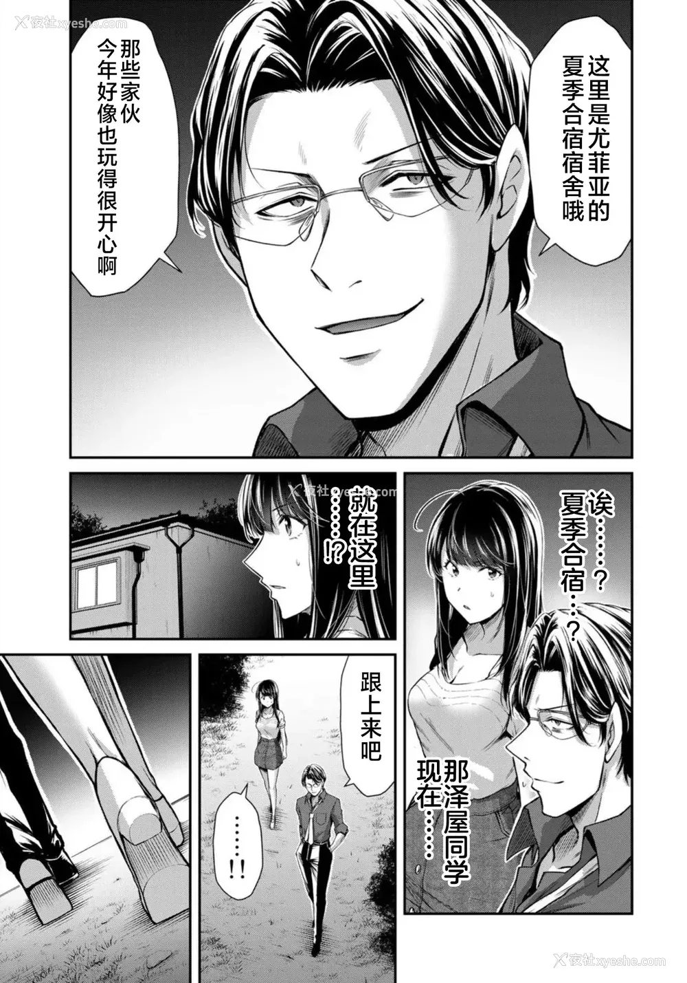 234P - [山本やみー×门马司] ギルティサークル 第7-9巻 [不咕鸟汉化组]