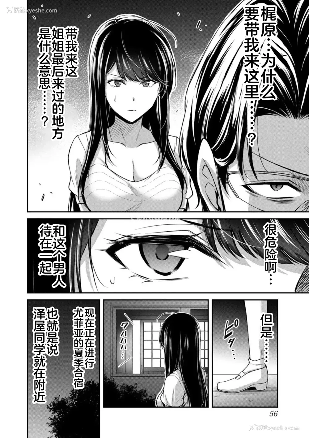 235P - [山本やみー×门马司] ギルティサークル 第7-9巻 [不咕鸟汉化组]