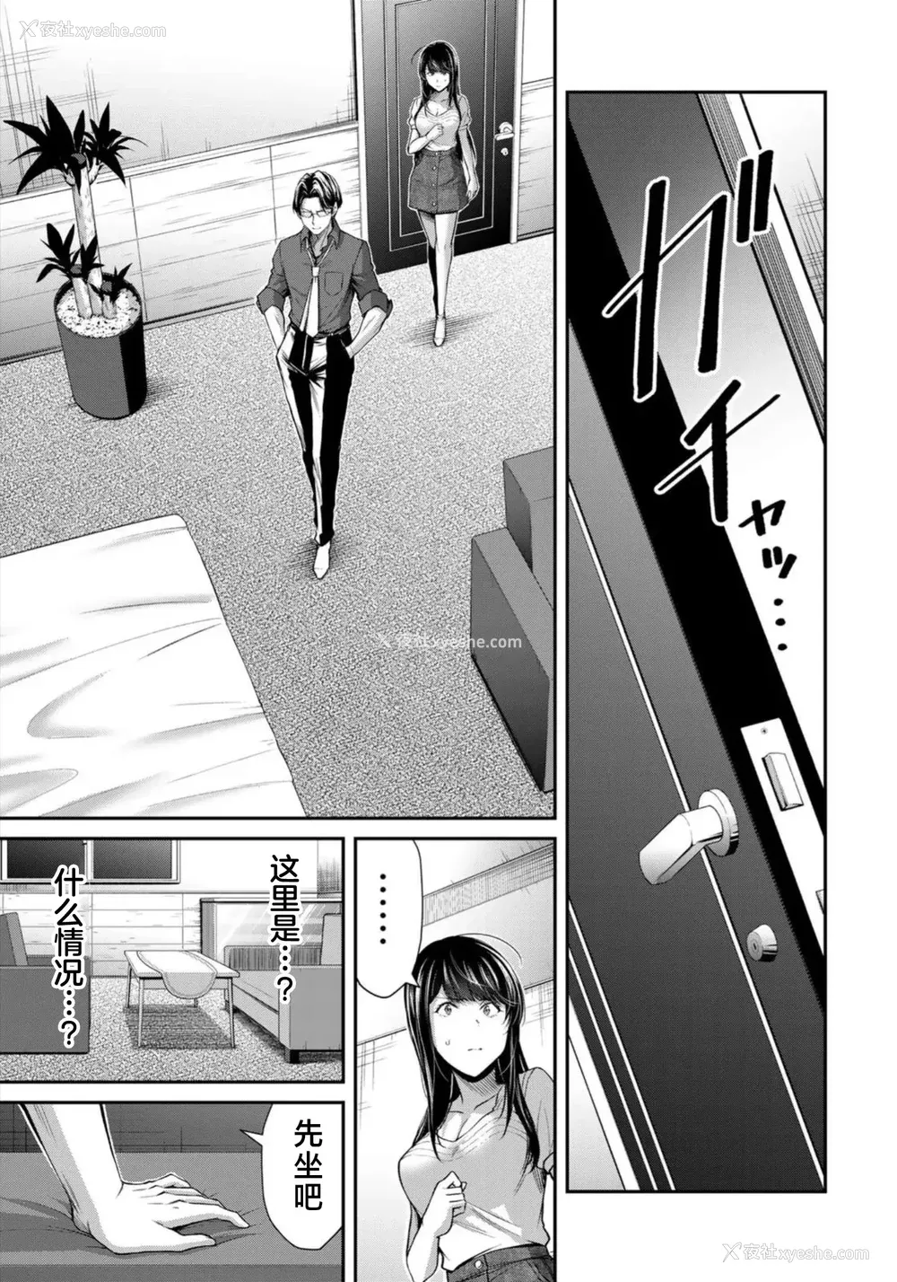 238P - [山本やみー×门马司] ギルティサークル 第7-9巻 [不咕鸟汉化组]