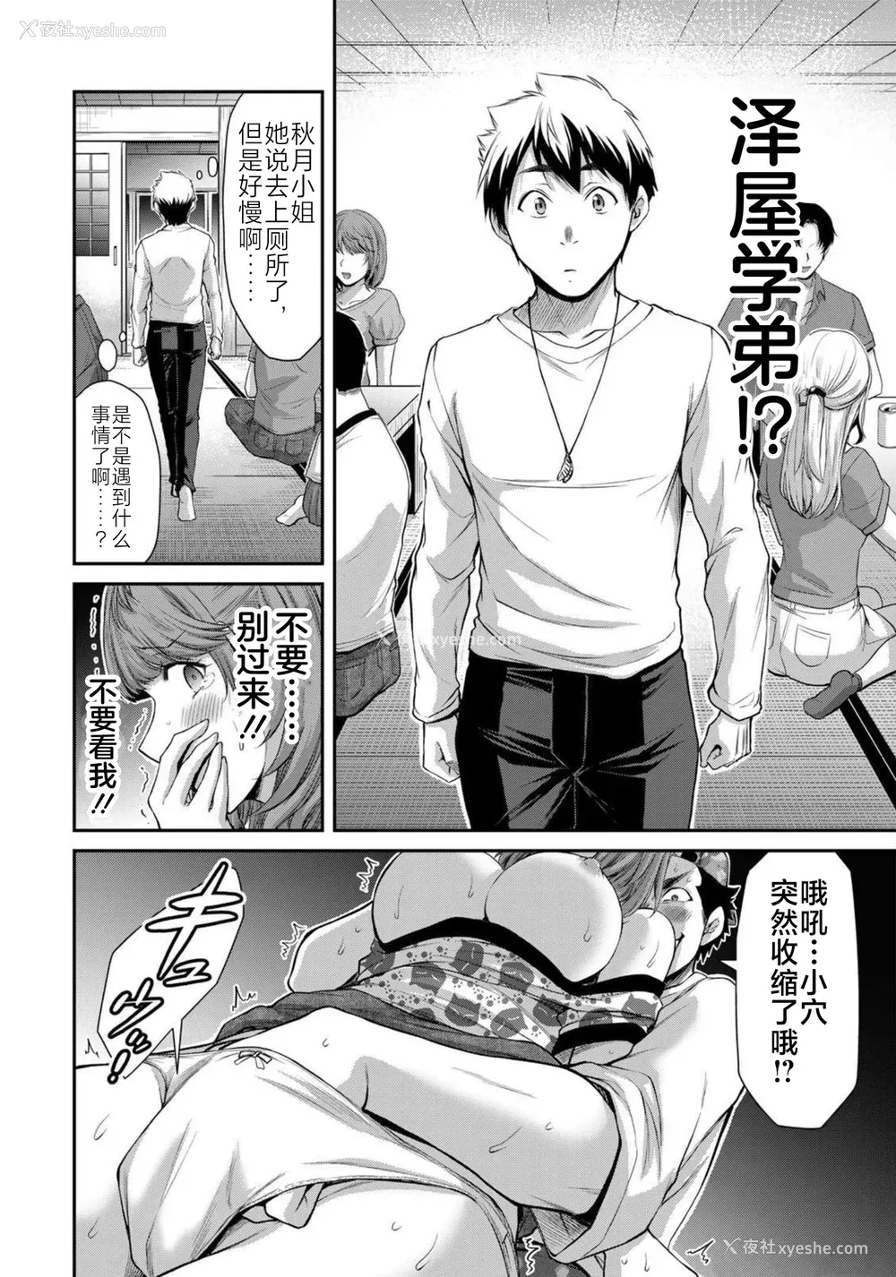 23P - [山本やみー×门马司] ギルティサークル 第7-9巻 [不咕鸟汉化组]