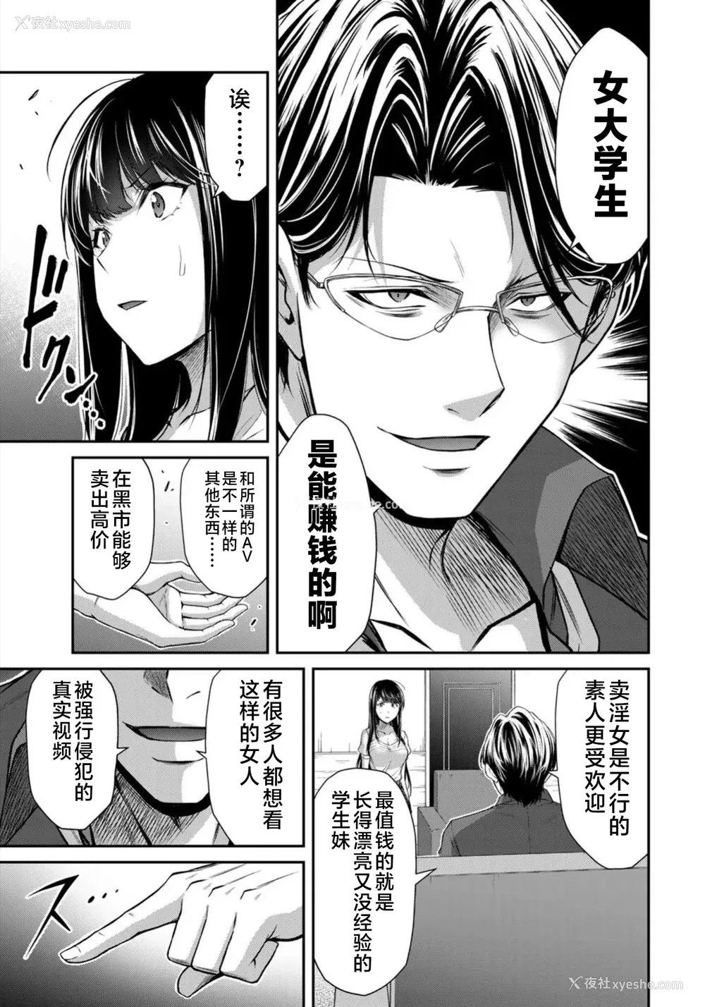 240P - [山本やみー×门马司] ギルティサークル 第7-9巻 [不咕鸟汉化组]