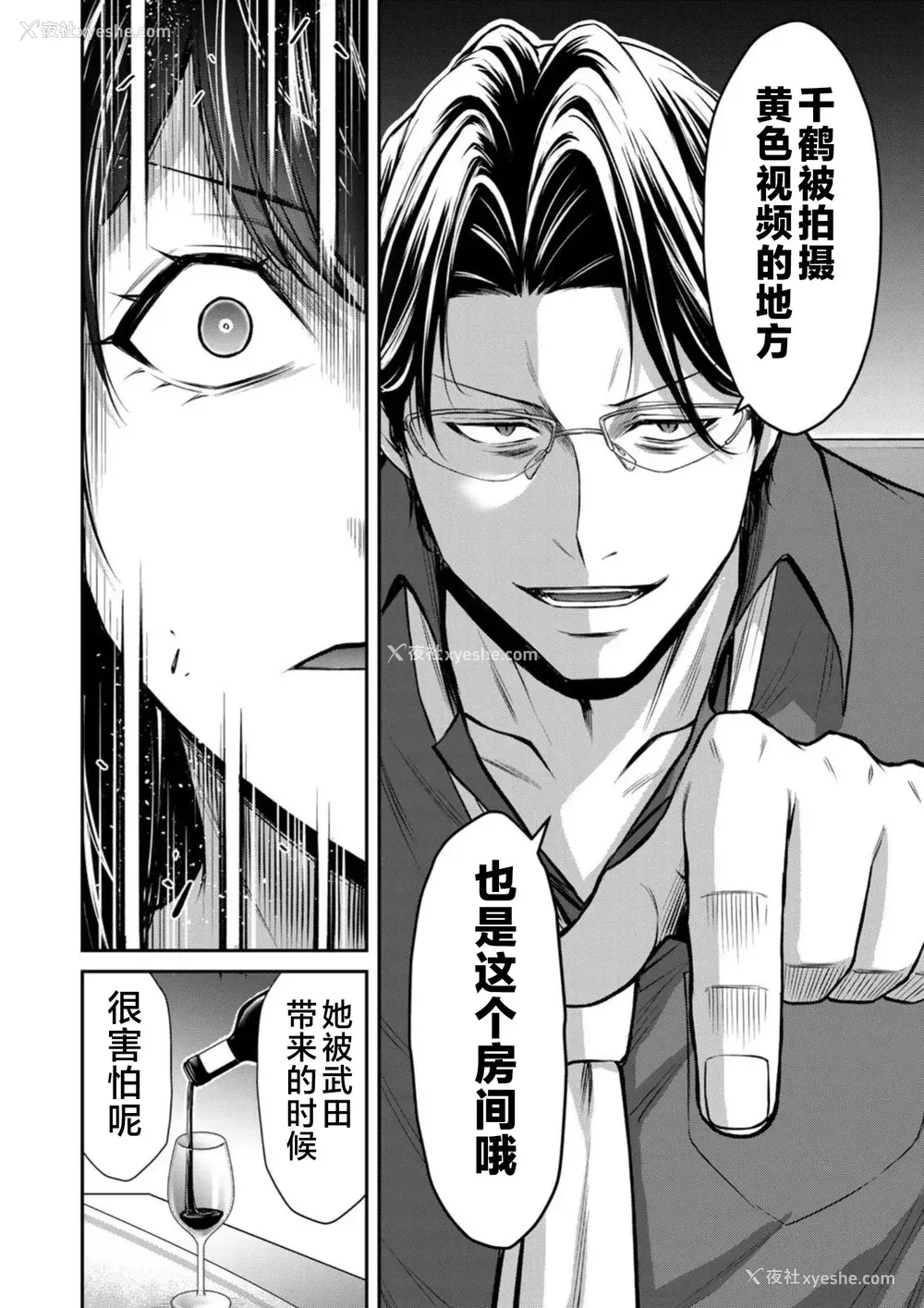 241P - [山本やみー×门马司] ギルティサークル 第7-9巻 [不咕鸟汉化组]