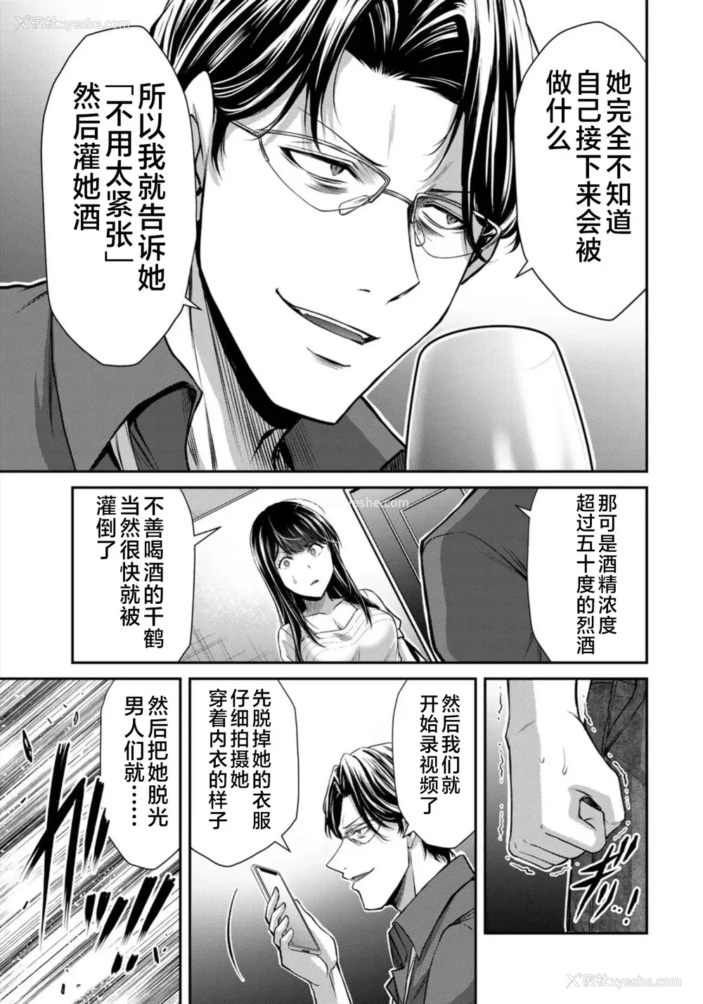 242P - [山本やみー×门马司] ギルティサークル 第7-9巻 [不咕鸟汉化组]