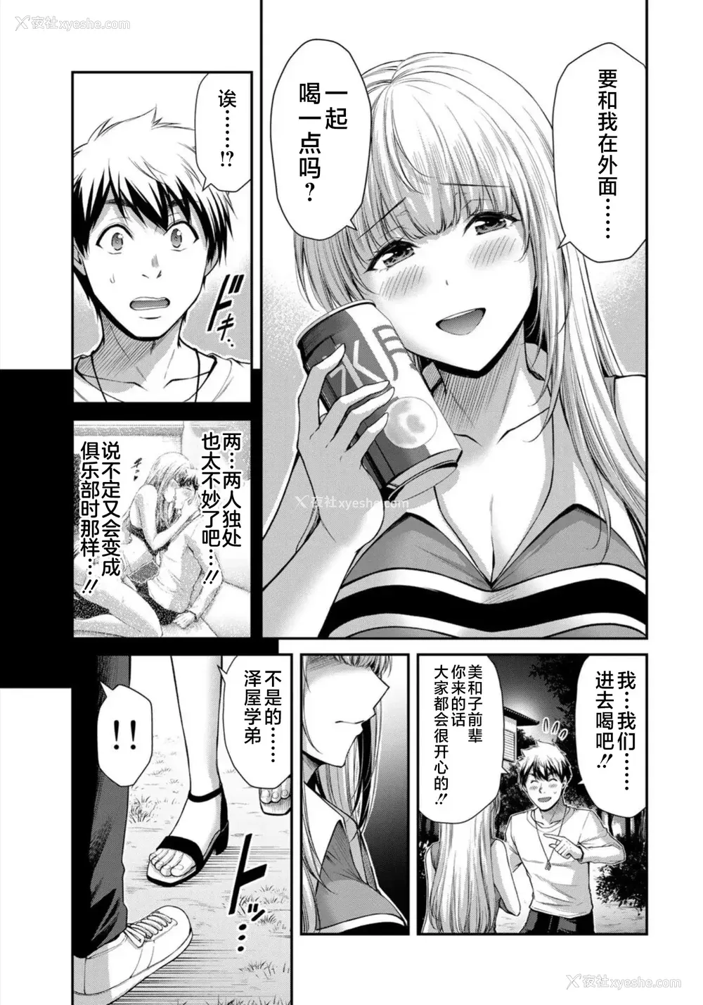 250P - [山本やみー×门马司] ギルティサークル 第7-9巻 [不咕鸟汉化组]