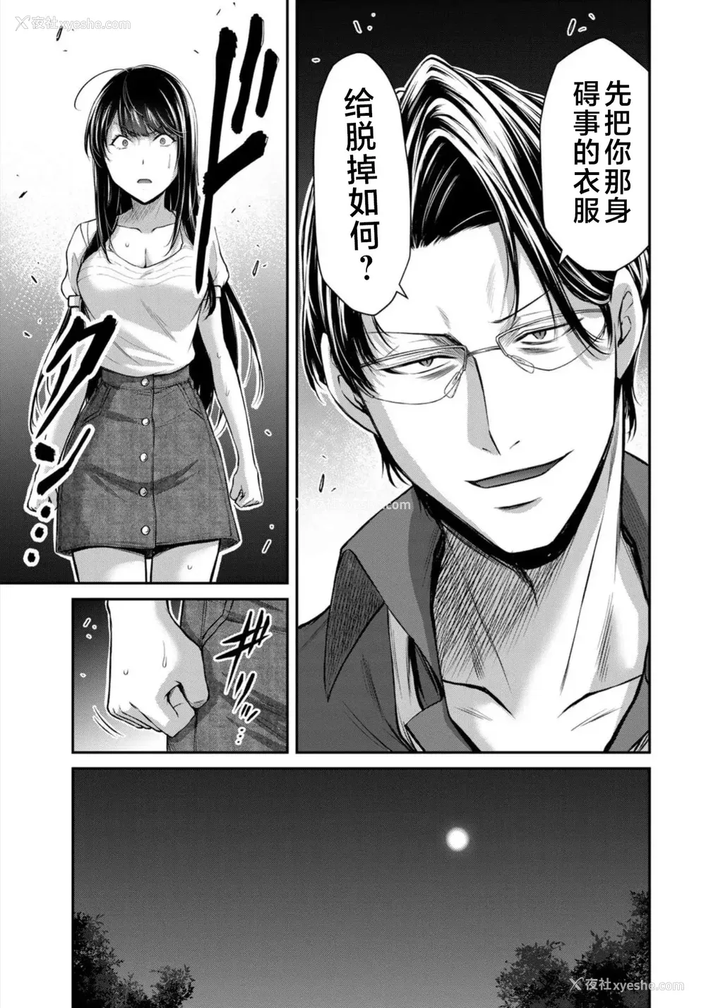 260P - [山本やみー×门马司] ギルティサークル 第7-9巻 [不咕鸟汉化组]