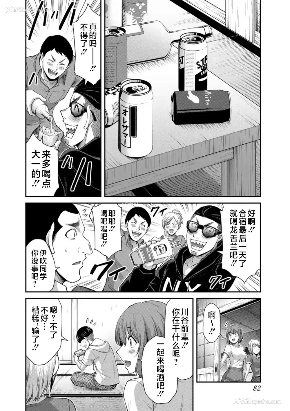 261P - [山本やみー×门马司] ギルティサークル 第7-9巻 [不咕鸟汉化组]