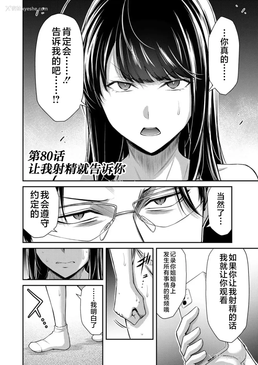 265P - [山本やみー×门马司] ギルティサークル 第7-9巻 [不咕鸟汉化组]