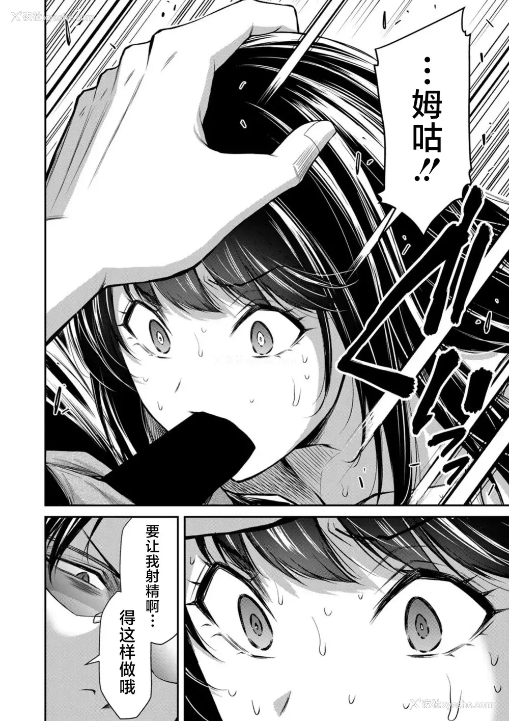 269P - [山本やみー×门马司] ギルティサークル 第7-9巻 [不咕鸟汉化组]