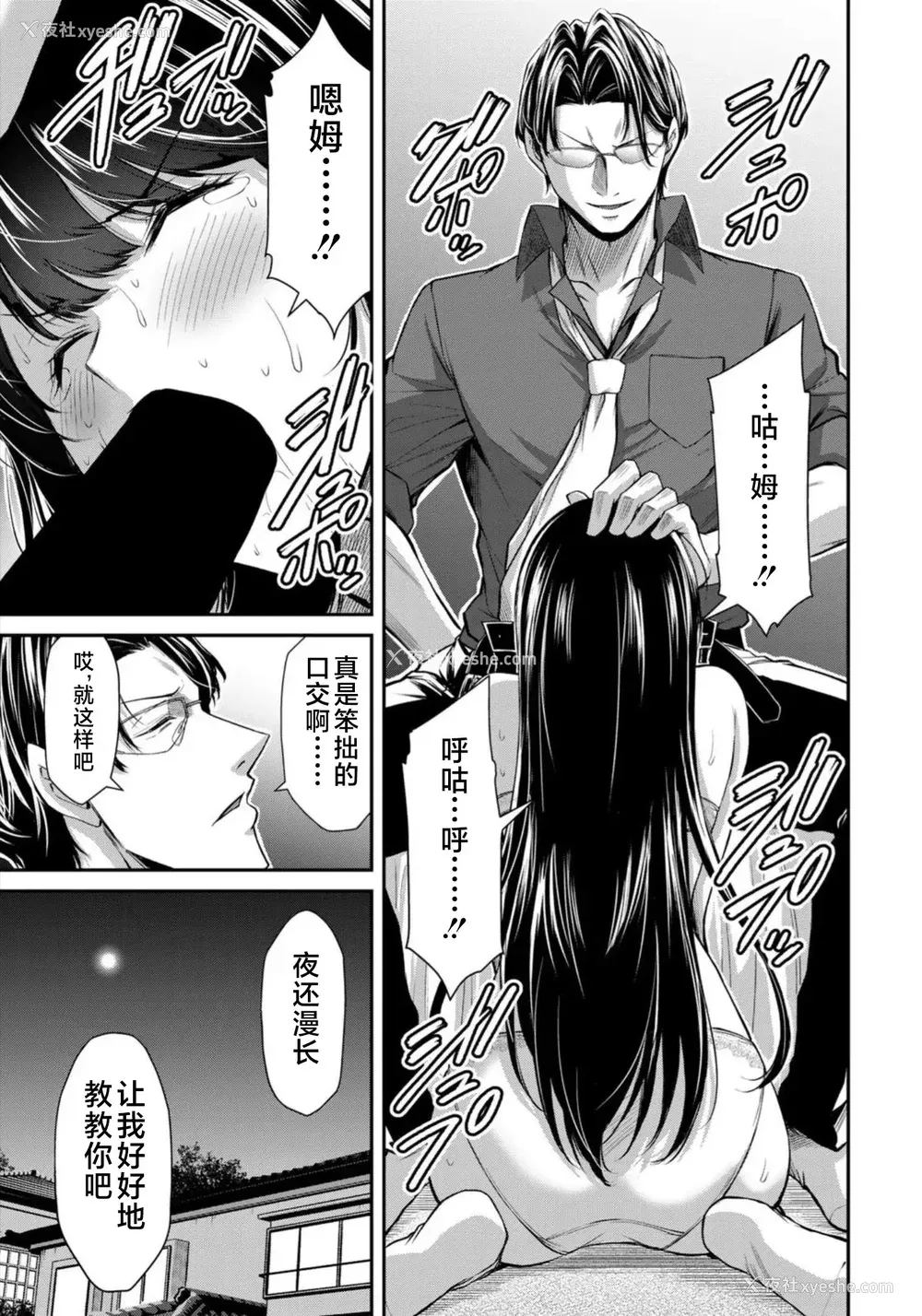 270P - [山本やみー×门马司] ギルティサークル 第7-9巻 [不咕鸟汉化组]
