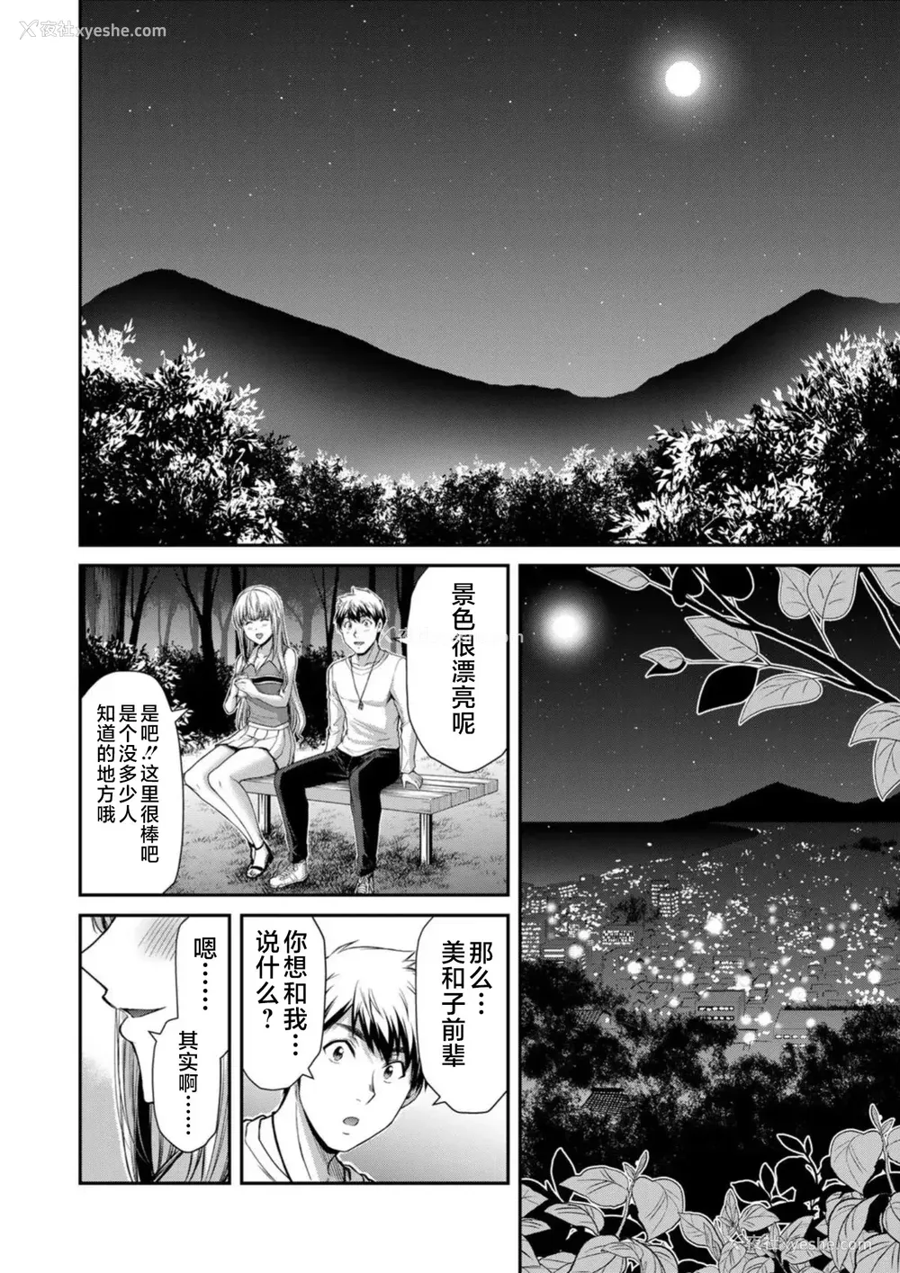 271P - [山本やみー×门马司] ギルティサークル 第7-9巻 [不咕鸟汉化组]