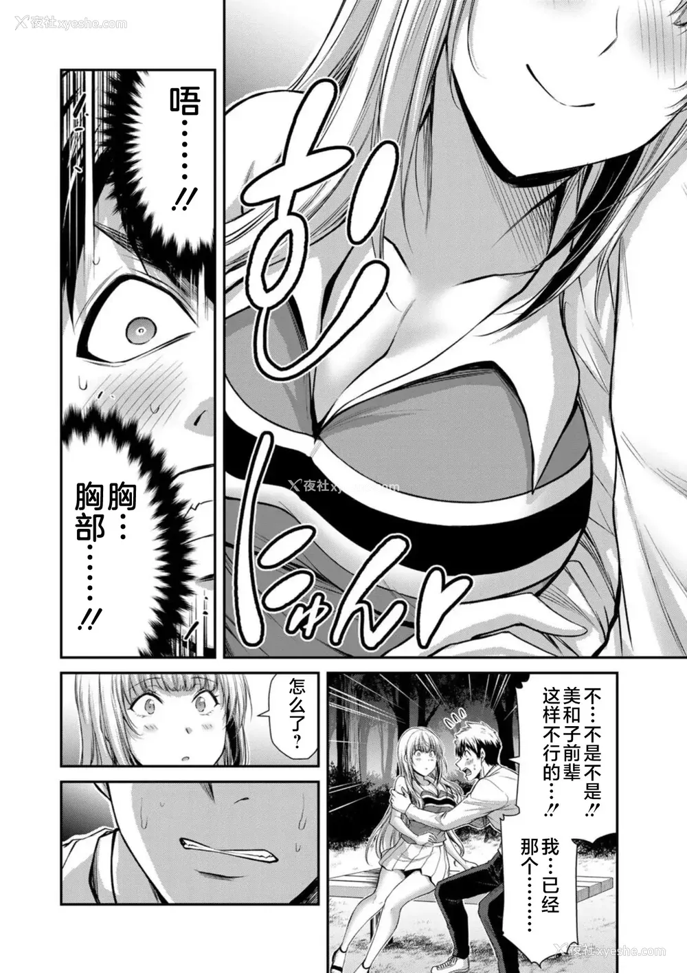 273P - [山本やみー×门马司] ギルティサークル 第7-9巻 [不咕鸟汉化组]