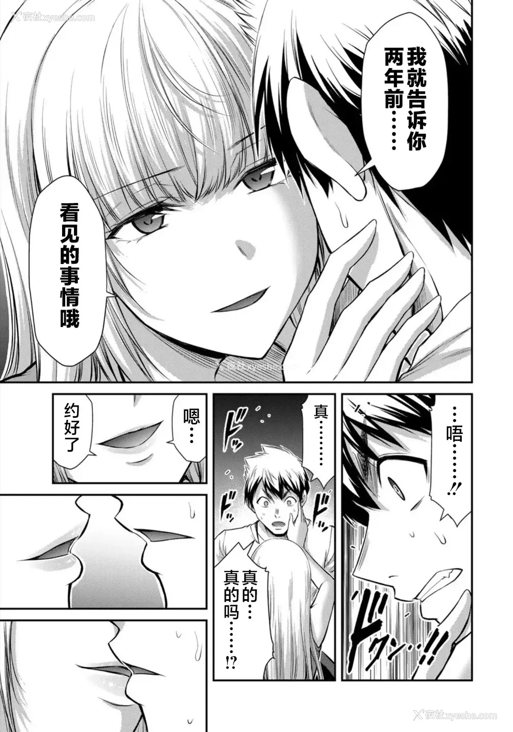 278P - [山本やみー×门马司] ギルティサークル 第7-9巻 [不咕鸟汉化组]