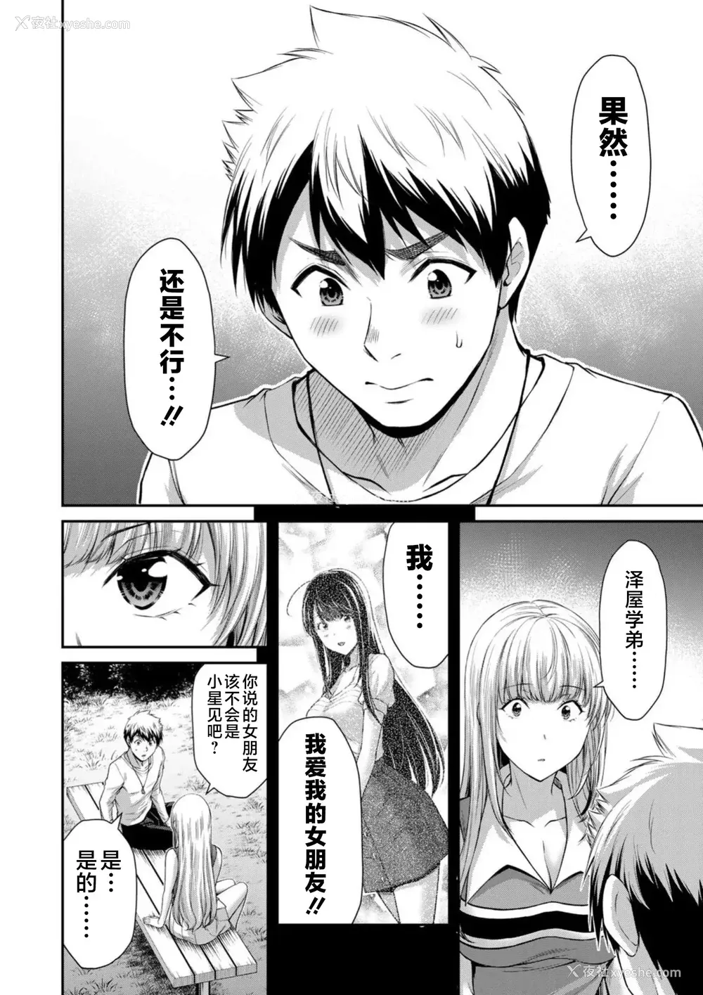 281P - [山本やみー×门马司] ギルティサークル 第7-9巻 [不咕鸟汉化组]