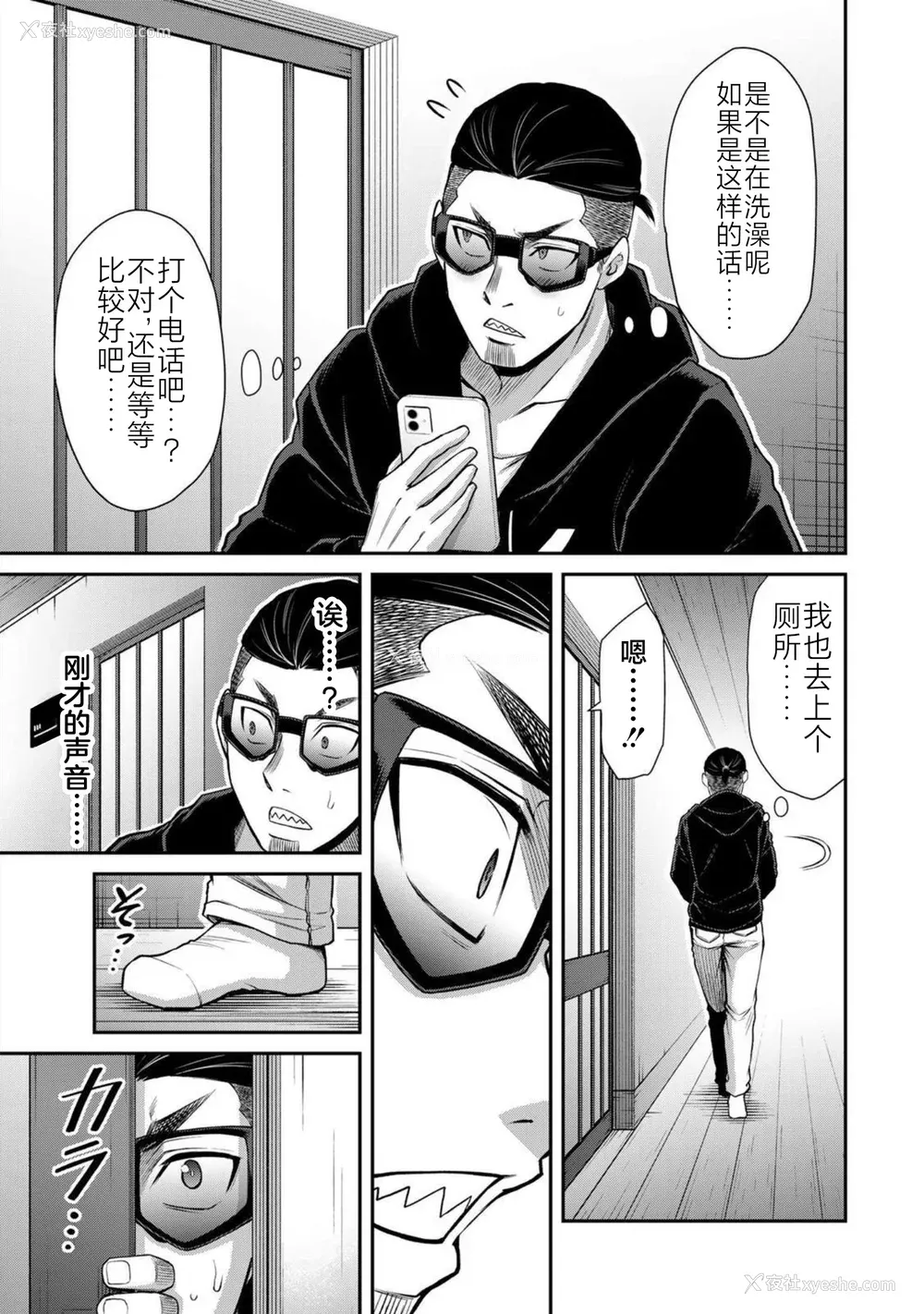 28P - [山本やみー×门马司] ギルティサークル 第7-9巻 [不咕鸟汉化组]