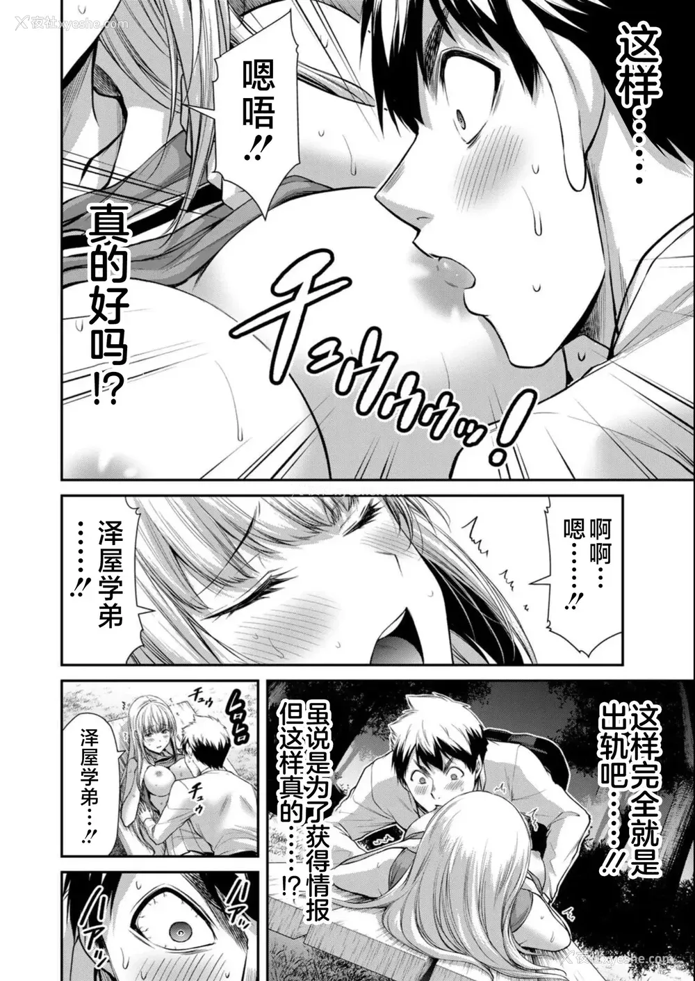 303P - [山本やみー×门马司] ギルティサークル 第7-9巻 [不咕鸟汉化组]