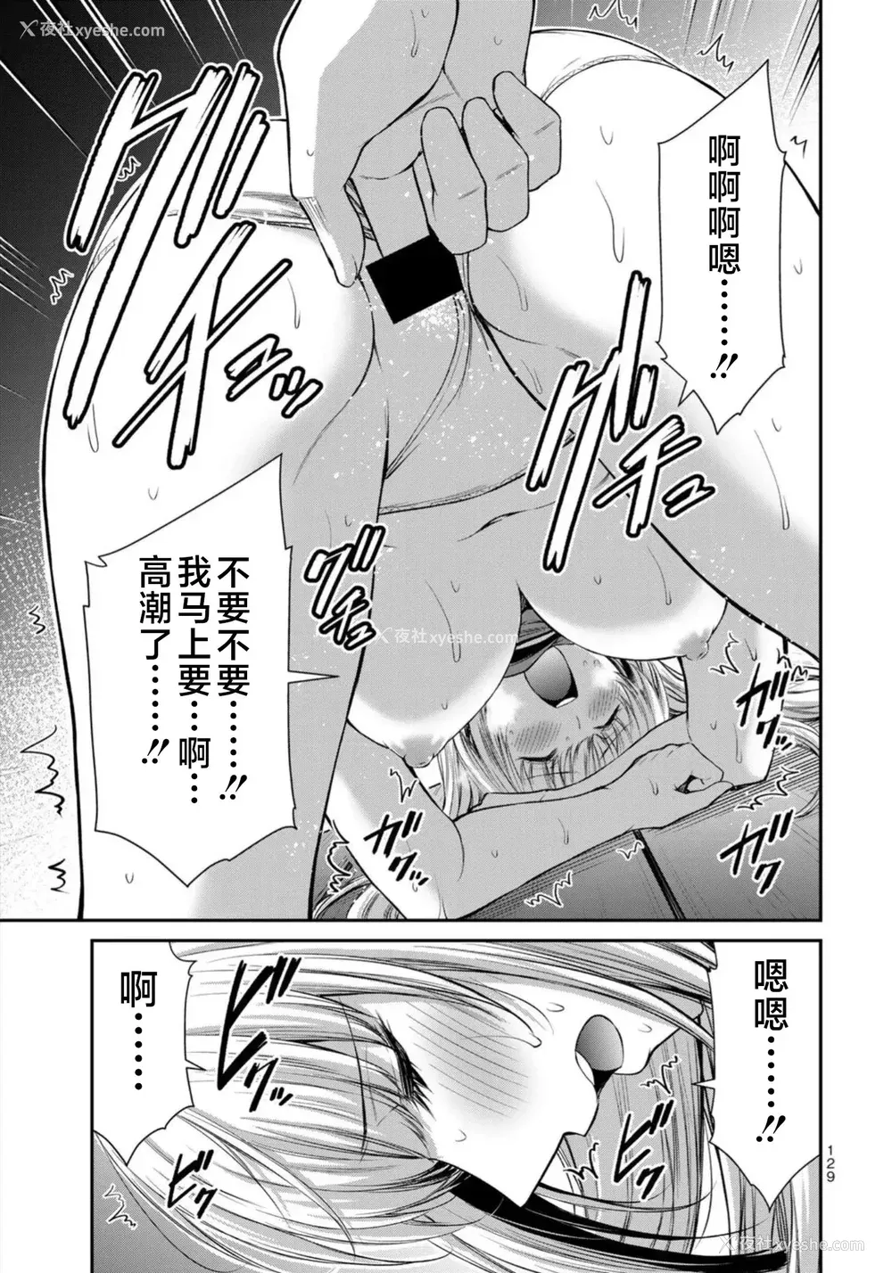 308P - [山本やみー×门马司] ギルティサークル 第7-9巻 [不咕鸟汉化组]
