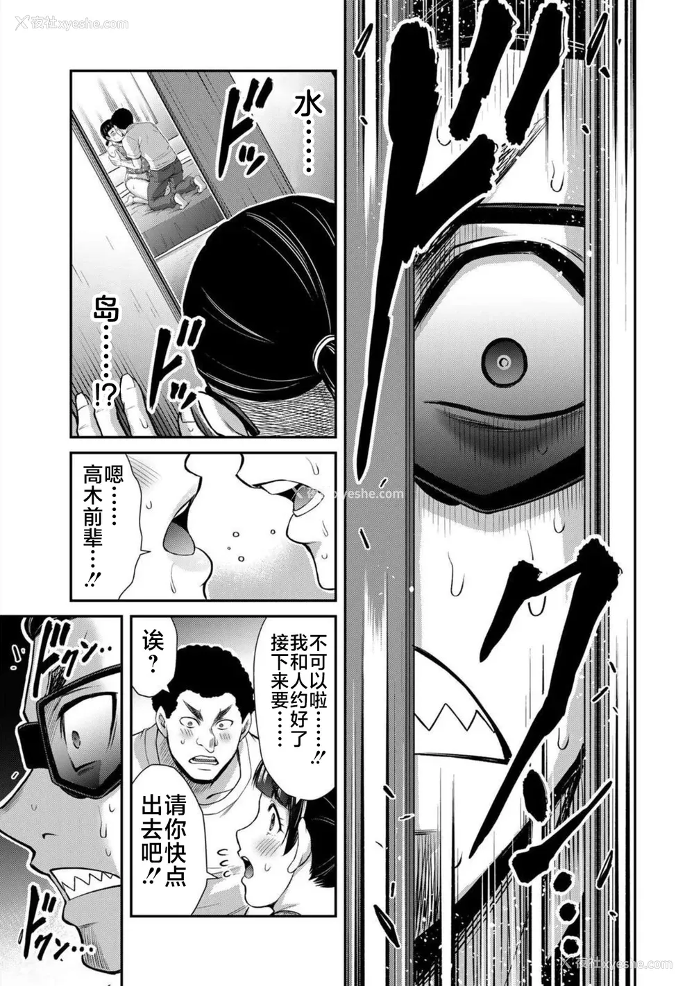 30P - [山本やみー×门马司] ギルティサークル 第7-9巻 [不咕鸟汉化组]
