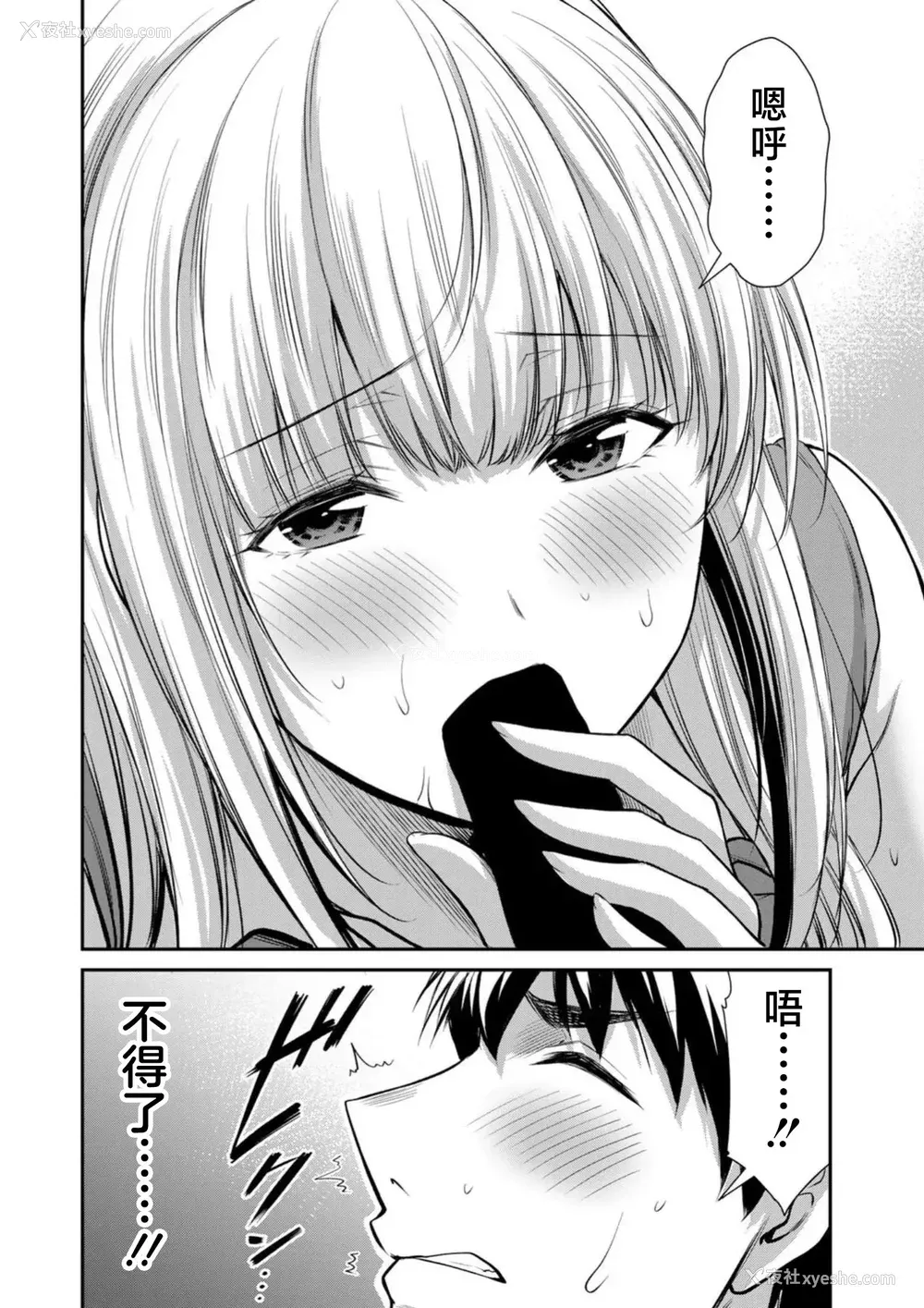 311P - [山本やみー×门马司] ギルティサークル 第7-9巻 [不咕鸟汉化组]