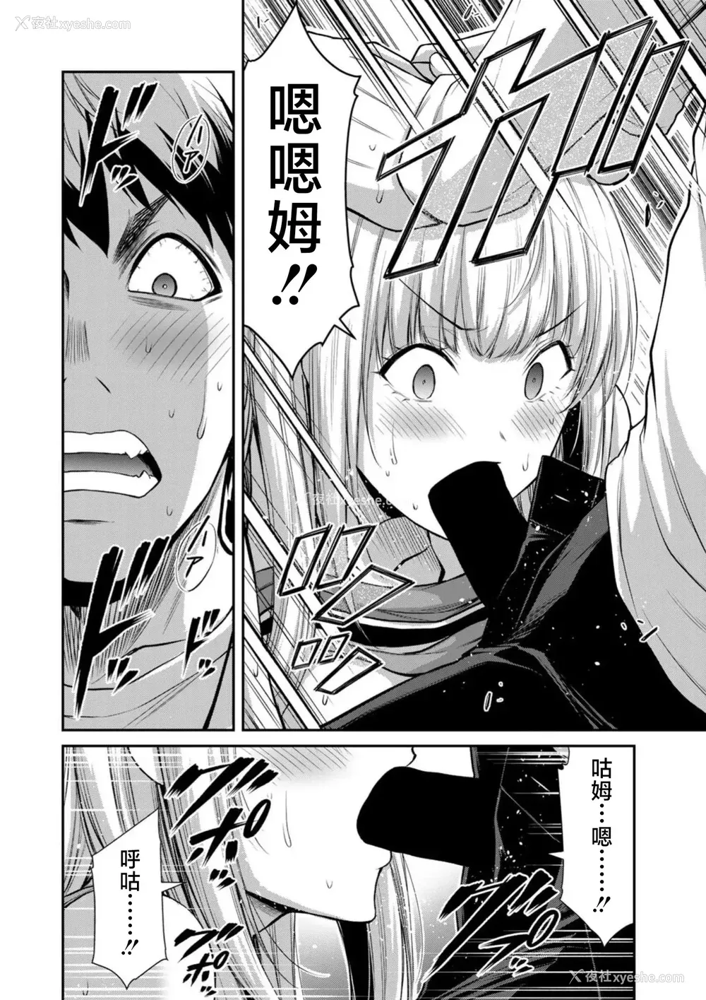 315P - [山本やみー×门马司] ギルティサークル 第7-9巻 [不咕鸟汉化组]