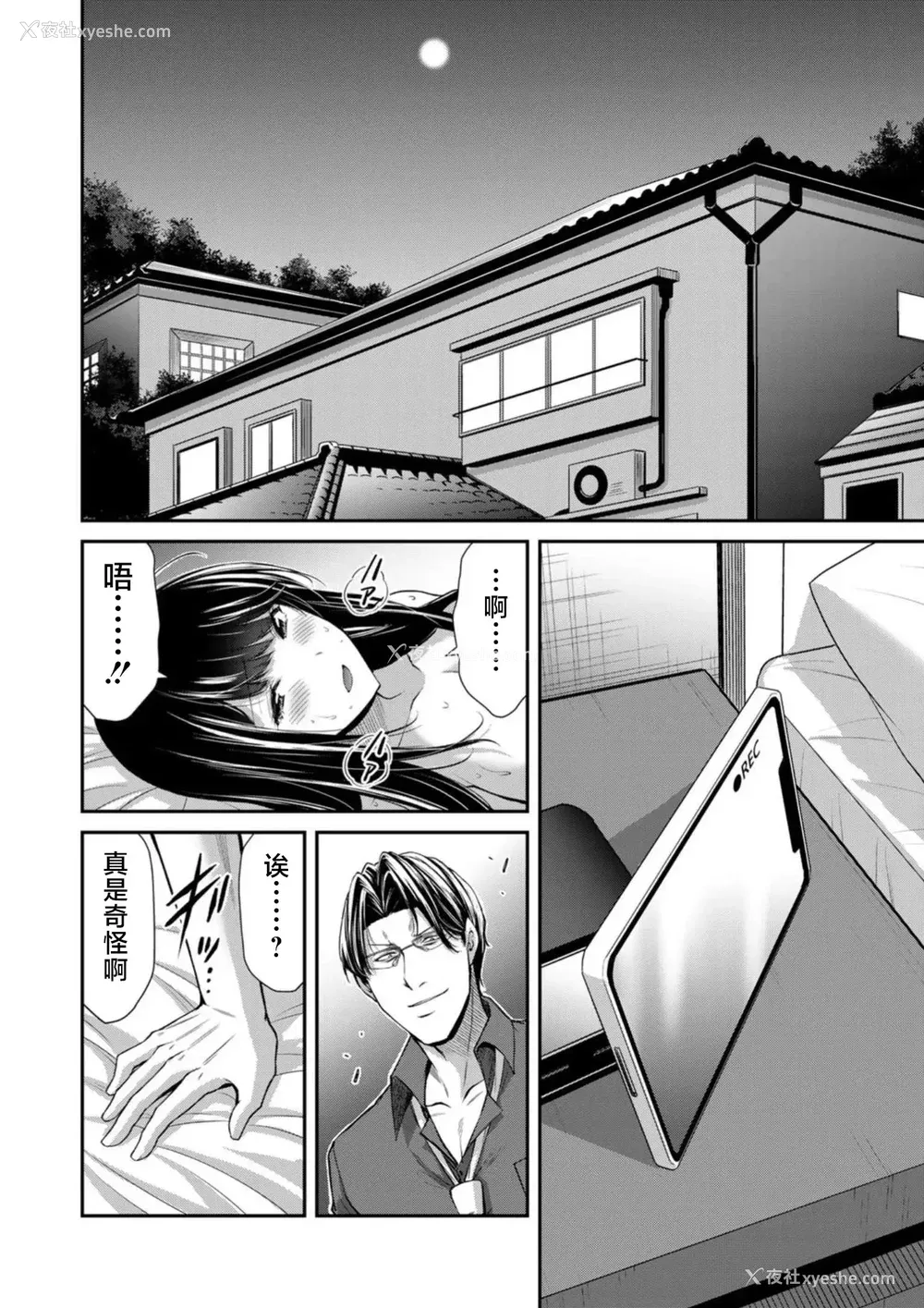319P - [山本やみー×门马司] ギルティサークル 第7-9巻 [不咕鸟汉化组]