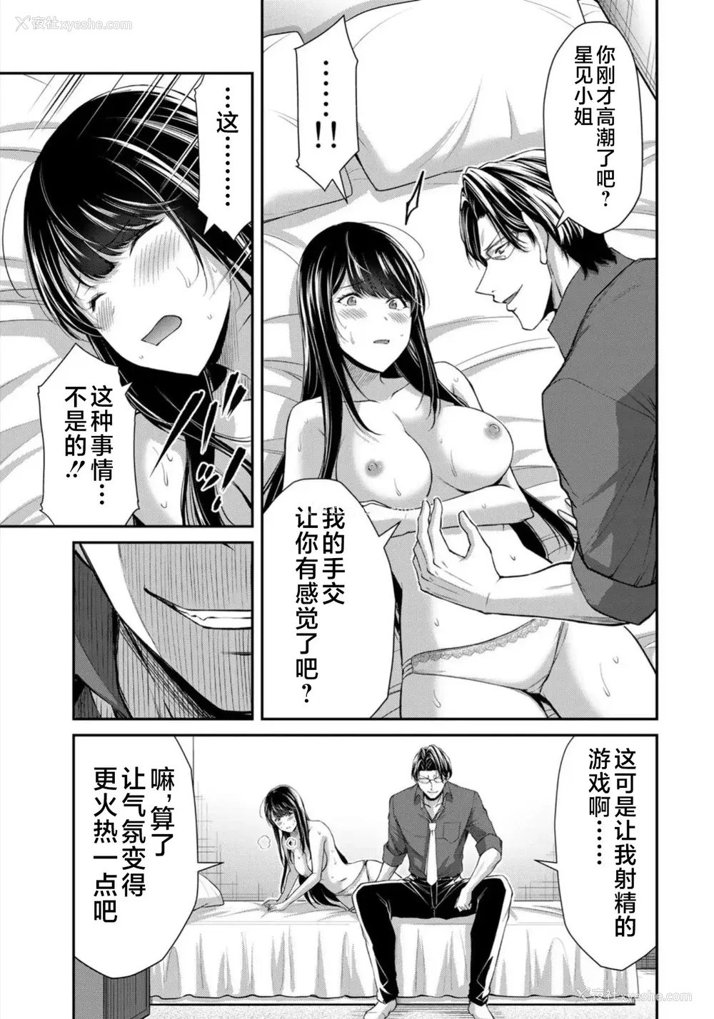 320P - [山本やみー×门马司] ギルティサークル 第7-9巻 [不咕鸟汉化组]