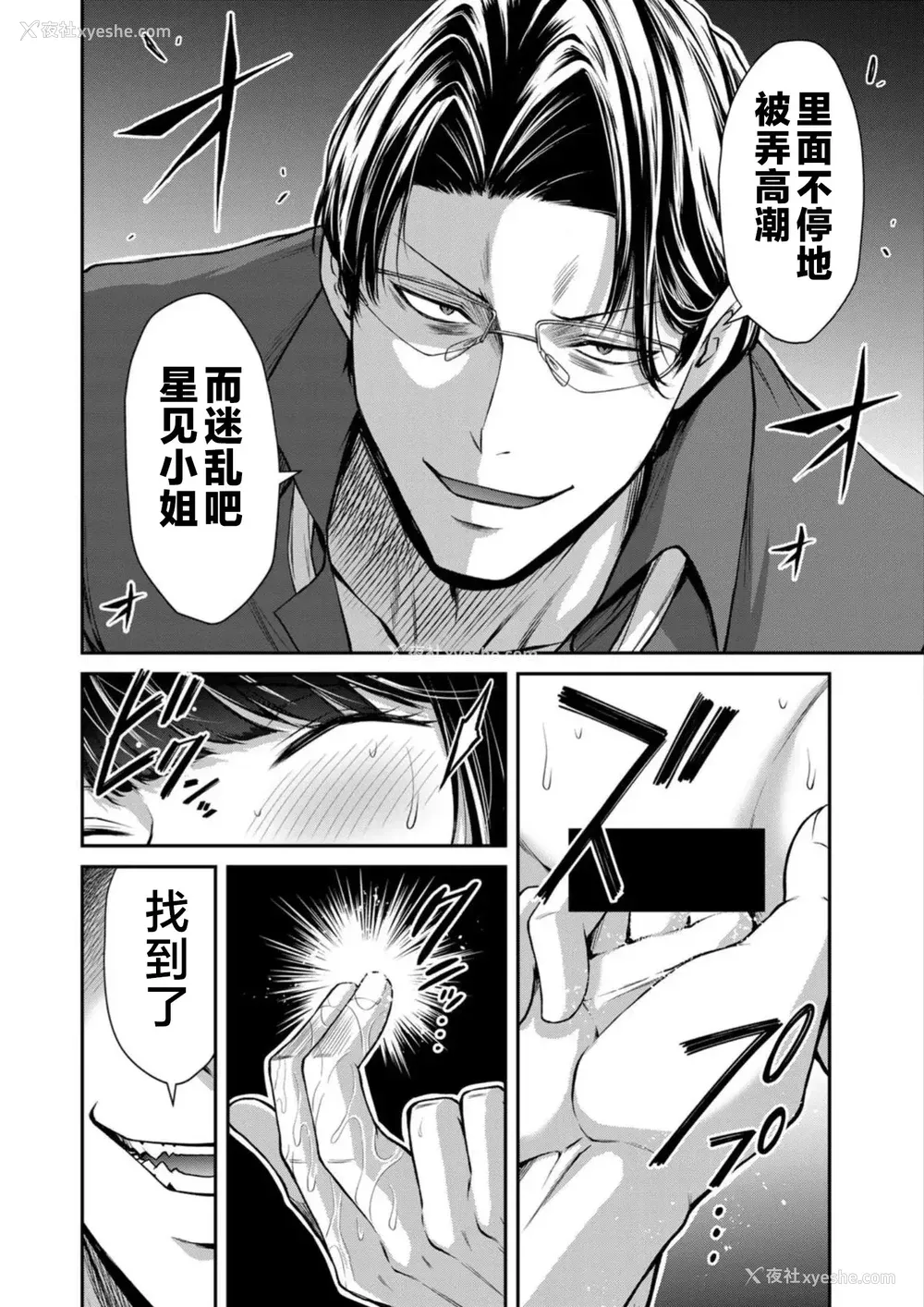 323P - [山本やみー×门马司] ギルティサークル 第7-9巻 [不咕鸟汉化组]