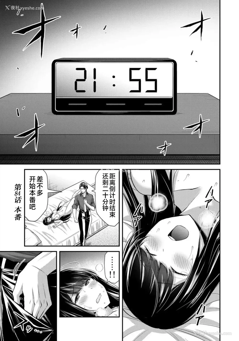 328P - [山本やみー×门马司] ギルティサークル 第7-9巻 [不咕鸟汉化组]