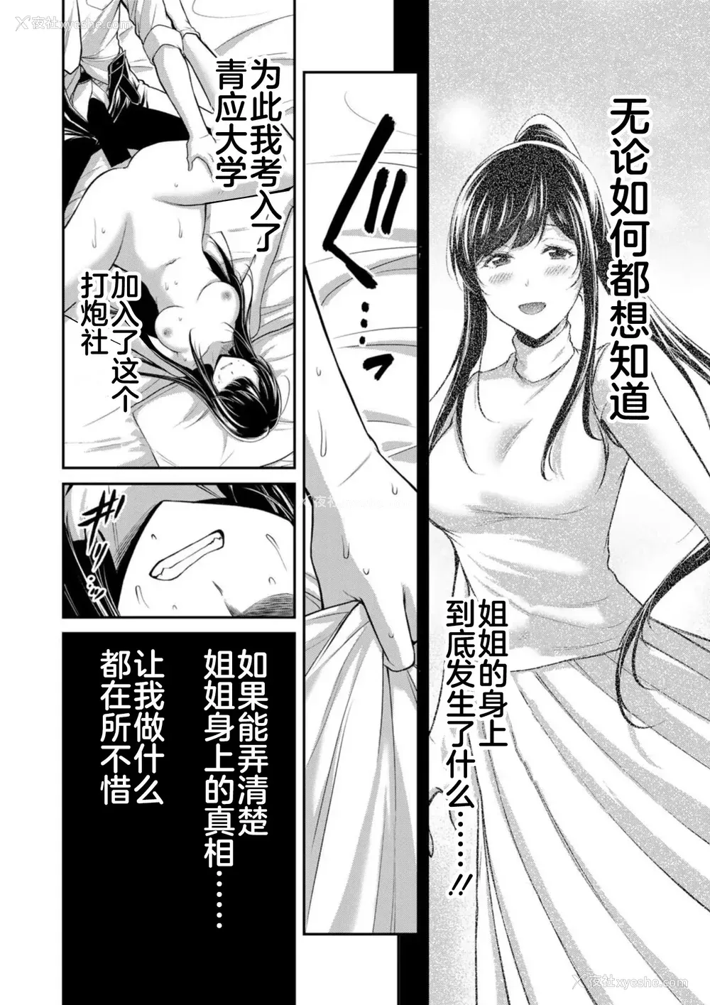 335P - [山本やみー×门马司] ギルティサークル 第7-9巻 [不咕鸟汉化组]
