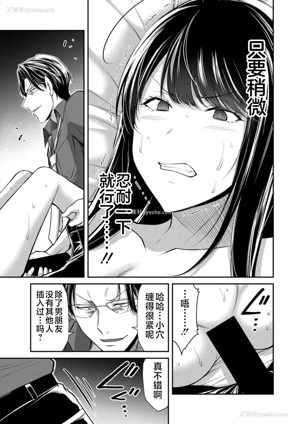 336P - [山本やみー×门马司] ギルティサークル 第7-9巻 [不咕鸟汉化组]
