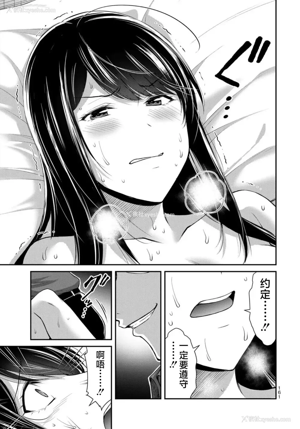 338P - [山本やみー×门马司] ギルティサークル 第7-9巻 [不咕鸟汉化组]