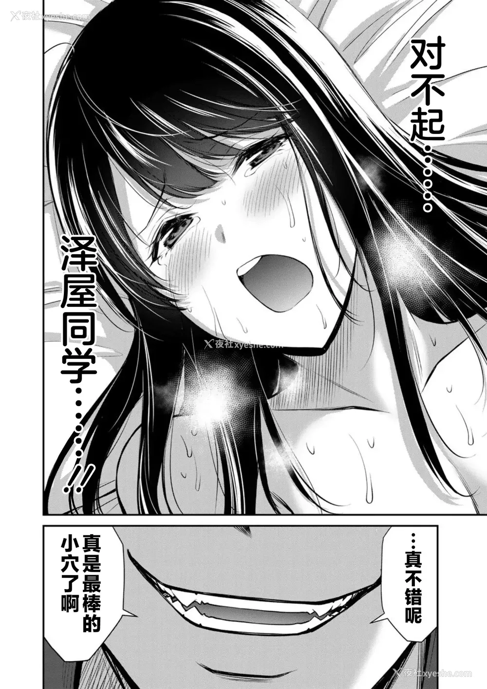 341P - [山本やみー×门马司] ギルティサークル 第7-9巻 [不咕鸟汉化组]