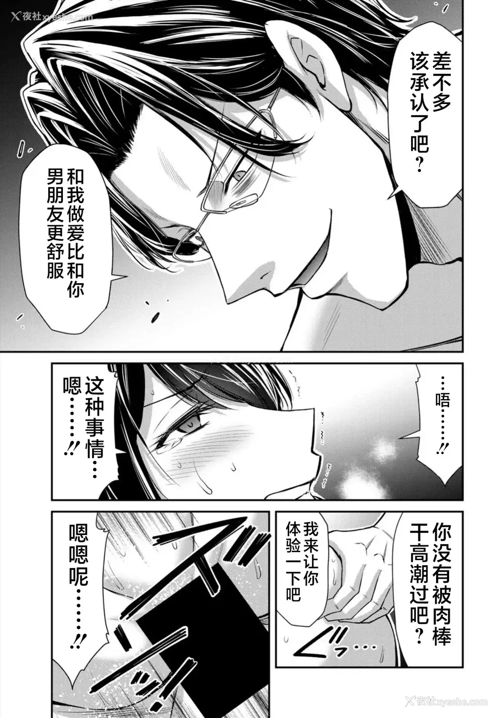348P - [山本やみー×门马司] ギルティサークル 第7-9巻 [不咕鸟汉化组]
