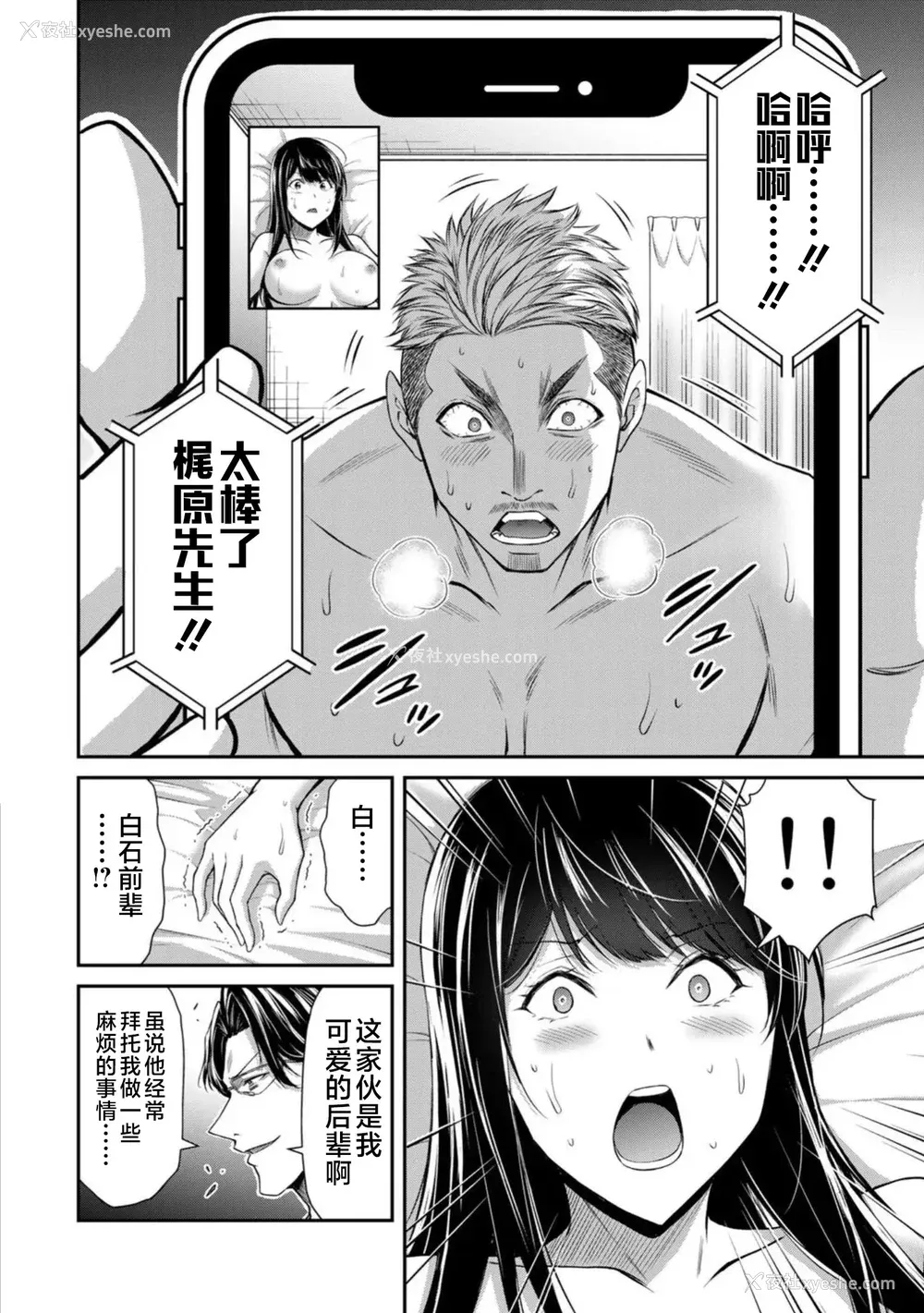 353P - [山本やみー×门马司] ギルティサークル 第7-9巻 [不咕鸟汉化组]