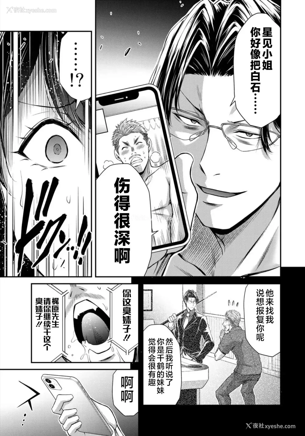 354P - [山本やみー×门马司] ギルティサークル 第7-9巻 [不咕鸟汉化组]