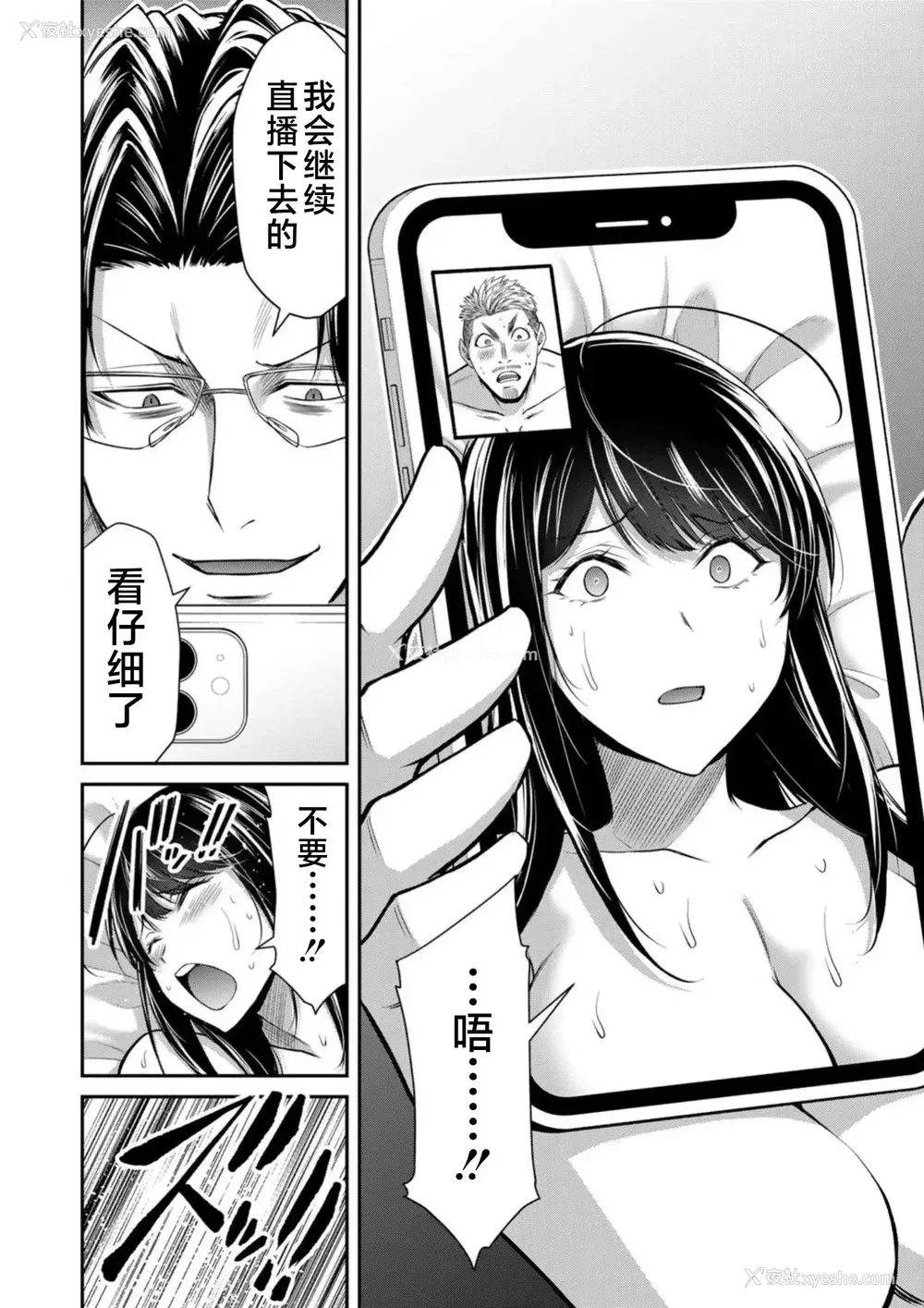 355P - [山本やみー×门马司] ギルティサークル 第7-9巻 [不咕鸟汉化组]