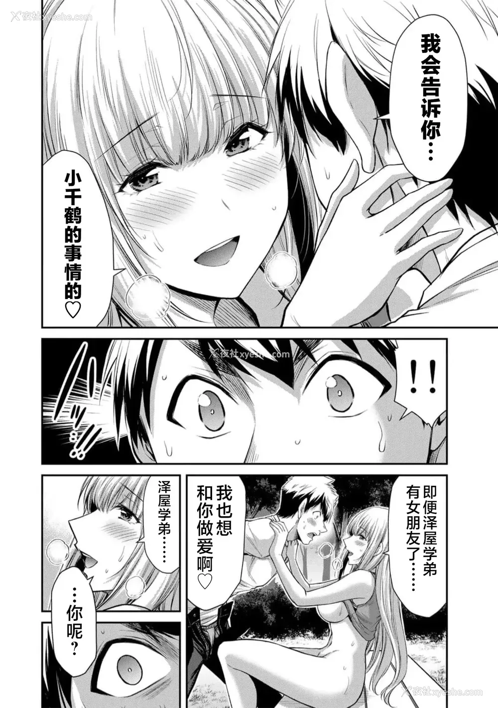 375P - [山本やみー×门马司] ギルティサークル 第7-9巻 [不咕鸟汉化组]