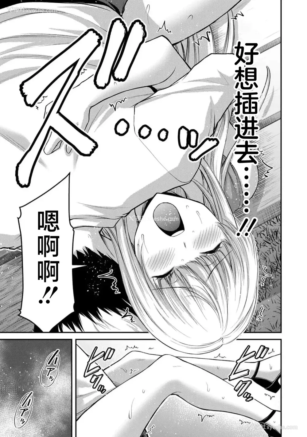 380P - [山本やみー×门马司] ギルティサークル 第7-9巻 [不咕鸟汉化组]