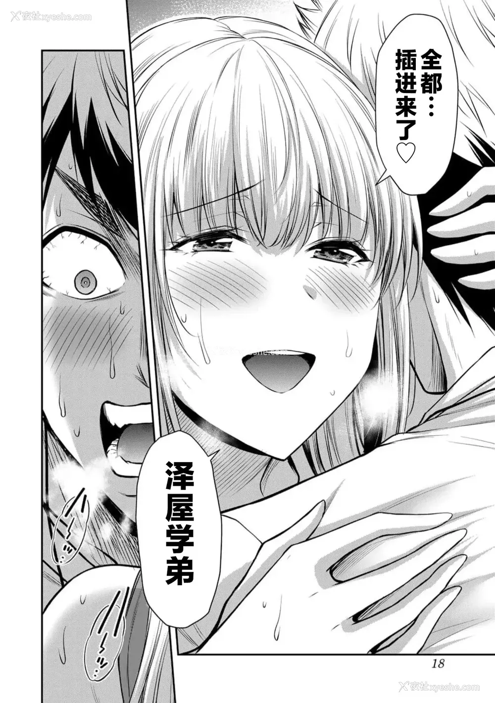 381P - [山本やみー×门马司] ギルティサークル 第7-9巻 [不咕鸟汉化组]