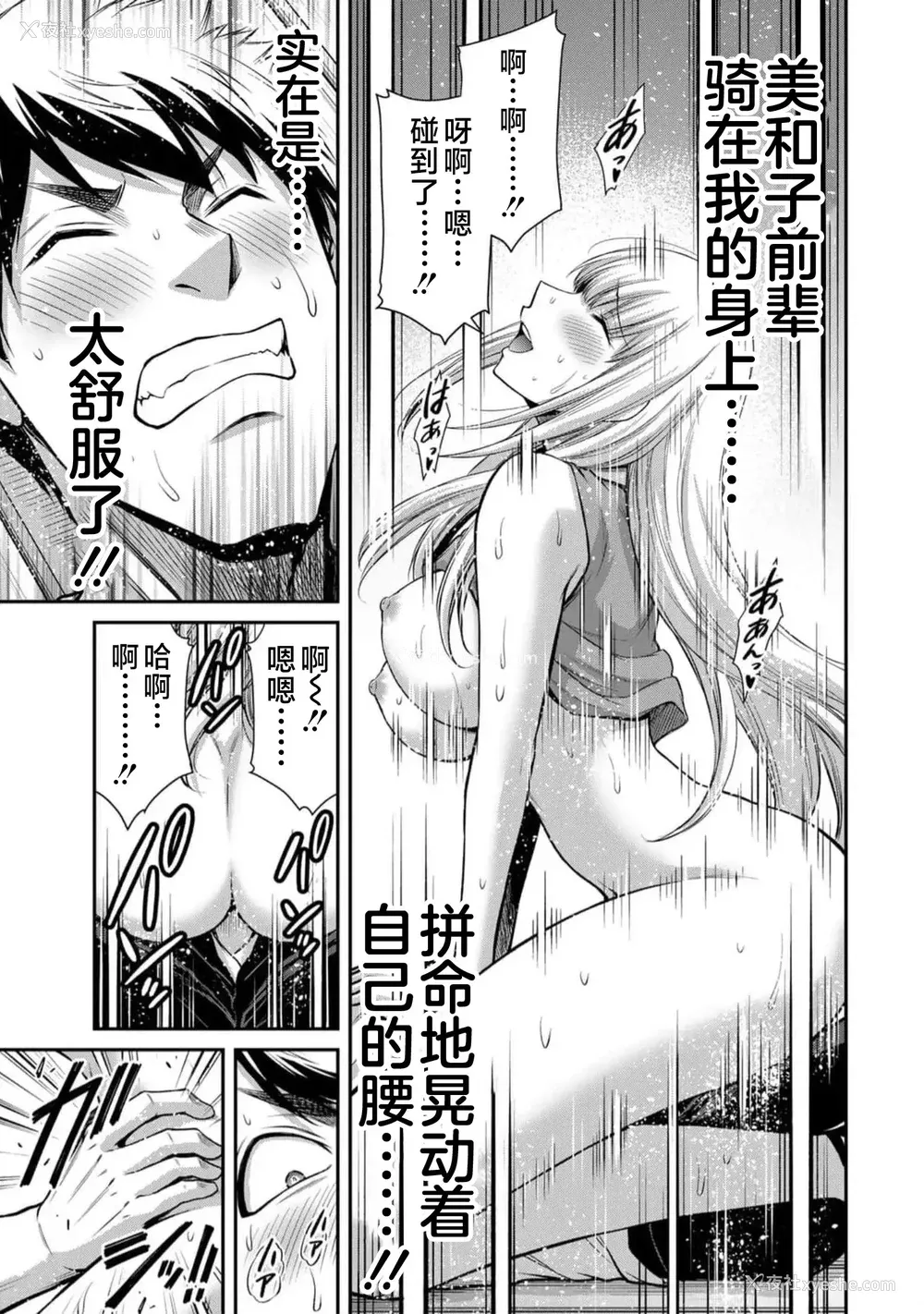 388P - [山本やみー×门马司] ギルティサークル 第7-9巻 [不咕鸟汉化组]