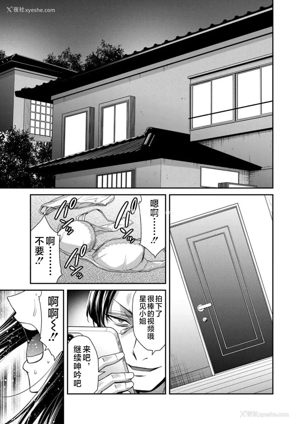 392P - [山本やみー×门马司] ギルティサークル 第7-9巻 [不咕鸟汉化组]