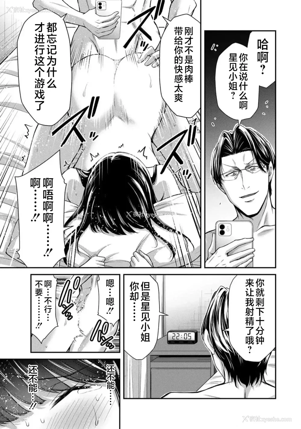 394P - [山本やみー×门马司] ギルティサークル 第7-9巻 [不咕鸟汉化组]