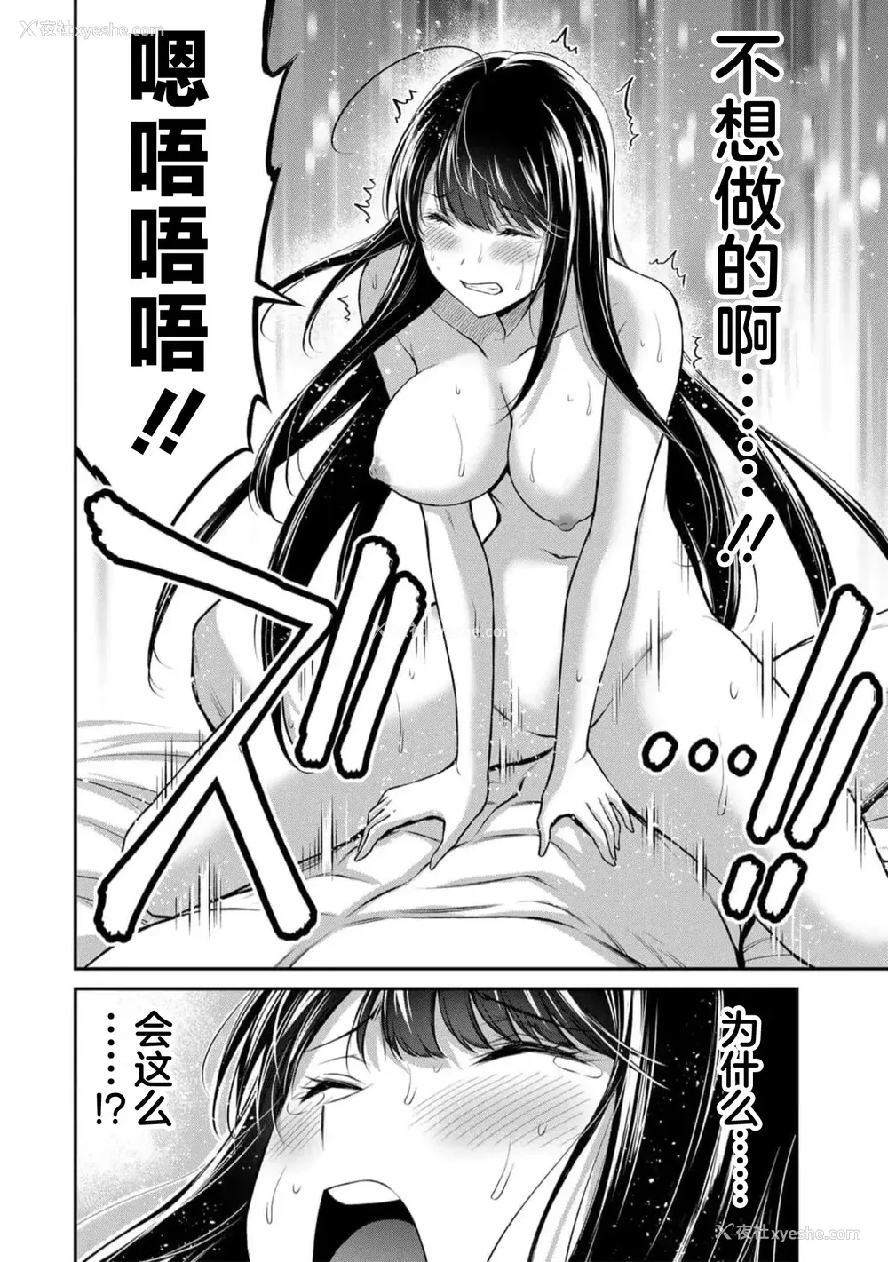 397P - [山本やみー×门马司] ギルティサークル 第7-9巻 [不咕鸟汉化组]