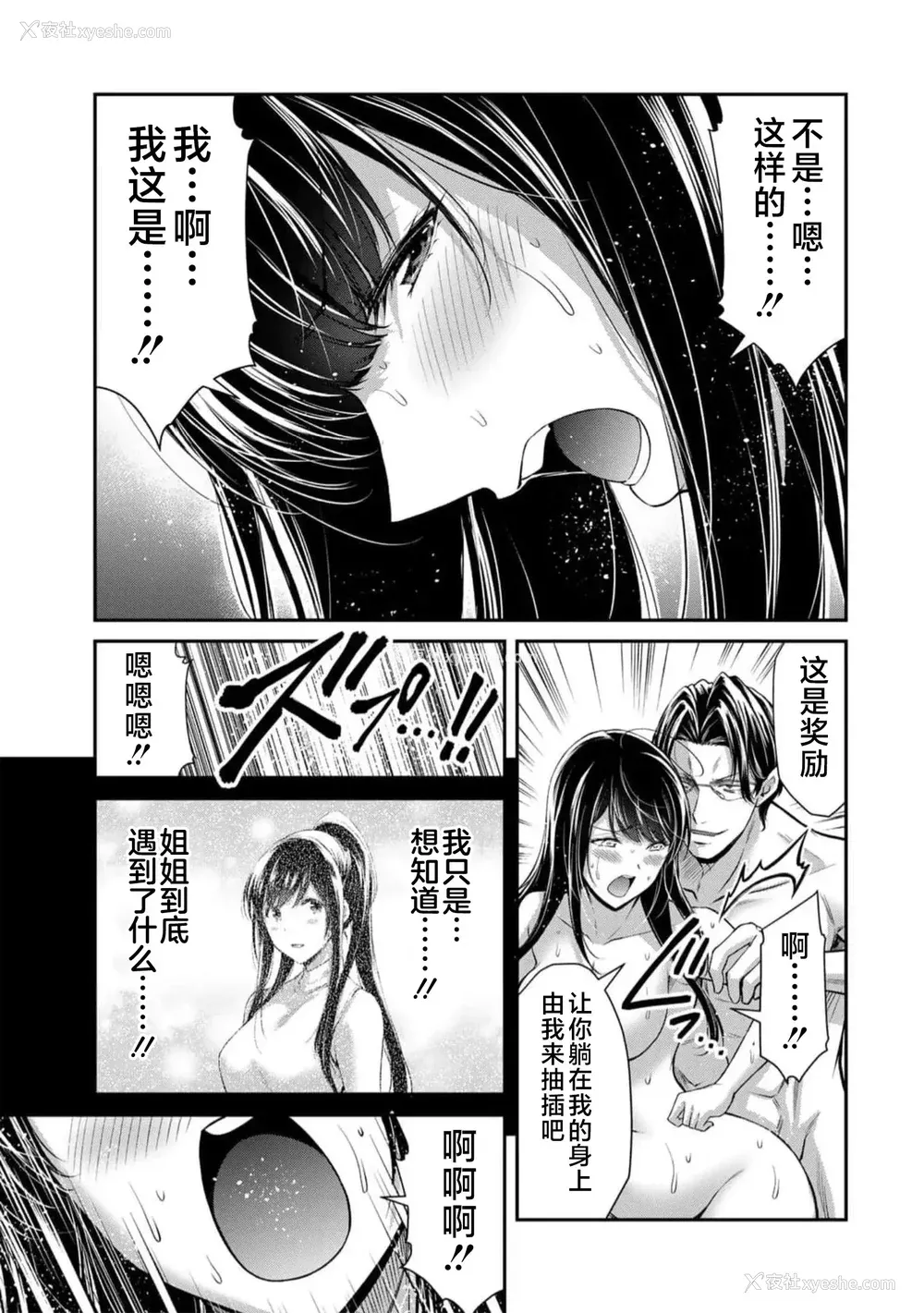 400P - [山本やみー×门马司] ギルティサークル 第7-9巻 [不咕鸟汉化组]