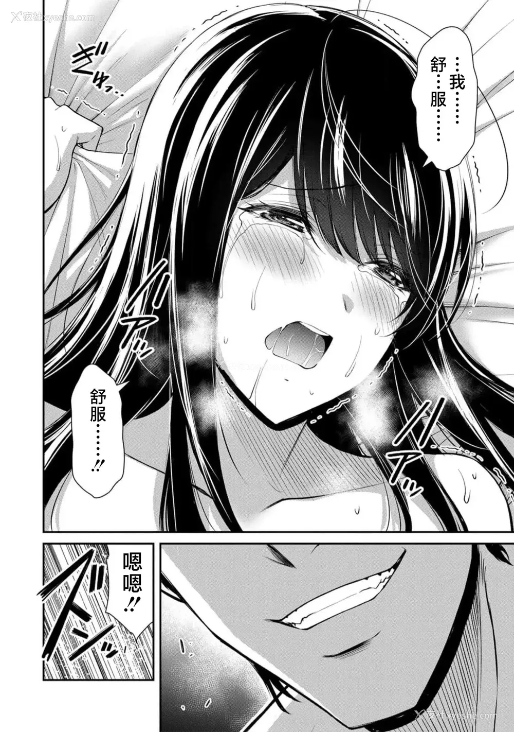 409P - [山本やみー×门马司] ギルティサークル 第7-9巻 [不咕鸟汉化组]