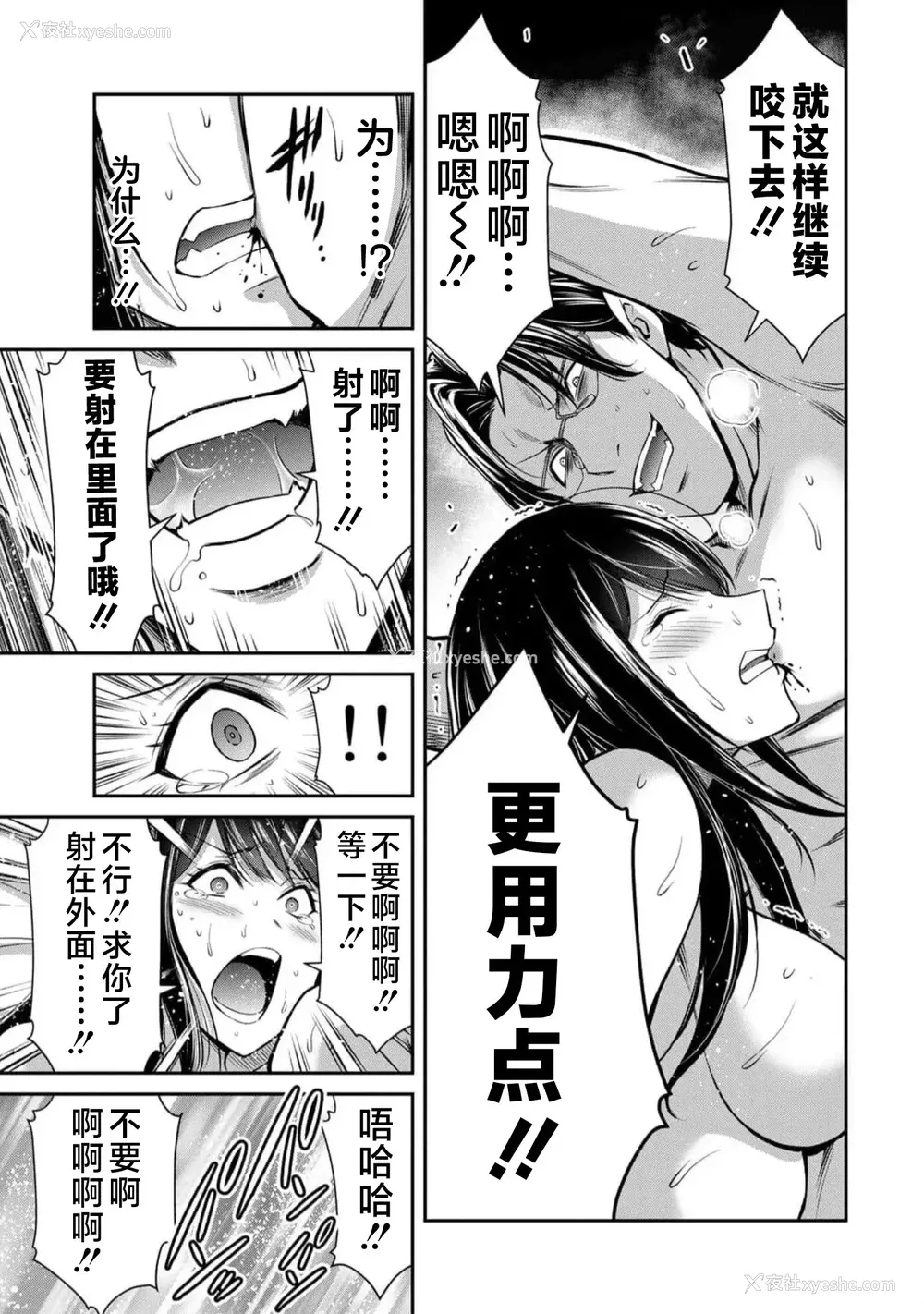412P - [山本やみー×门马司] ギルティサークル 第7-9巻 [不咕鸟汉化组]